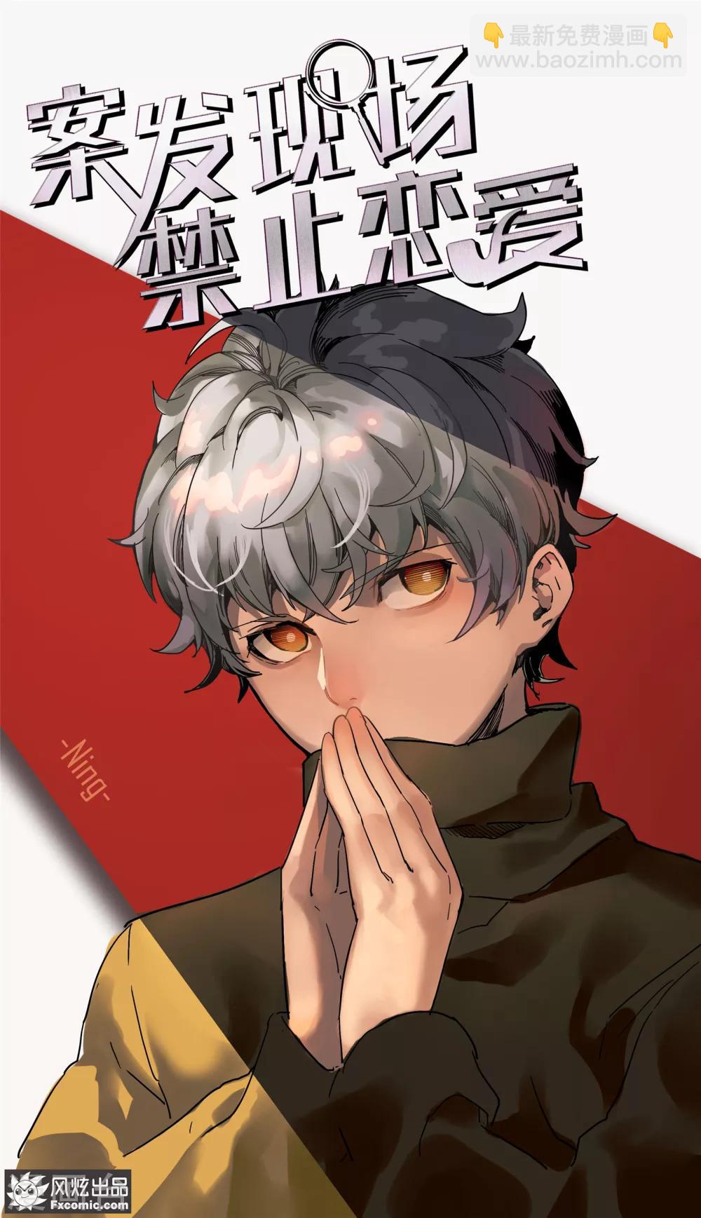 第13话1 暗夜追踪-第28话