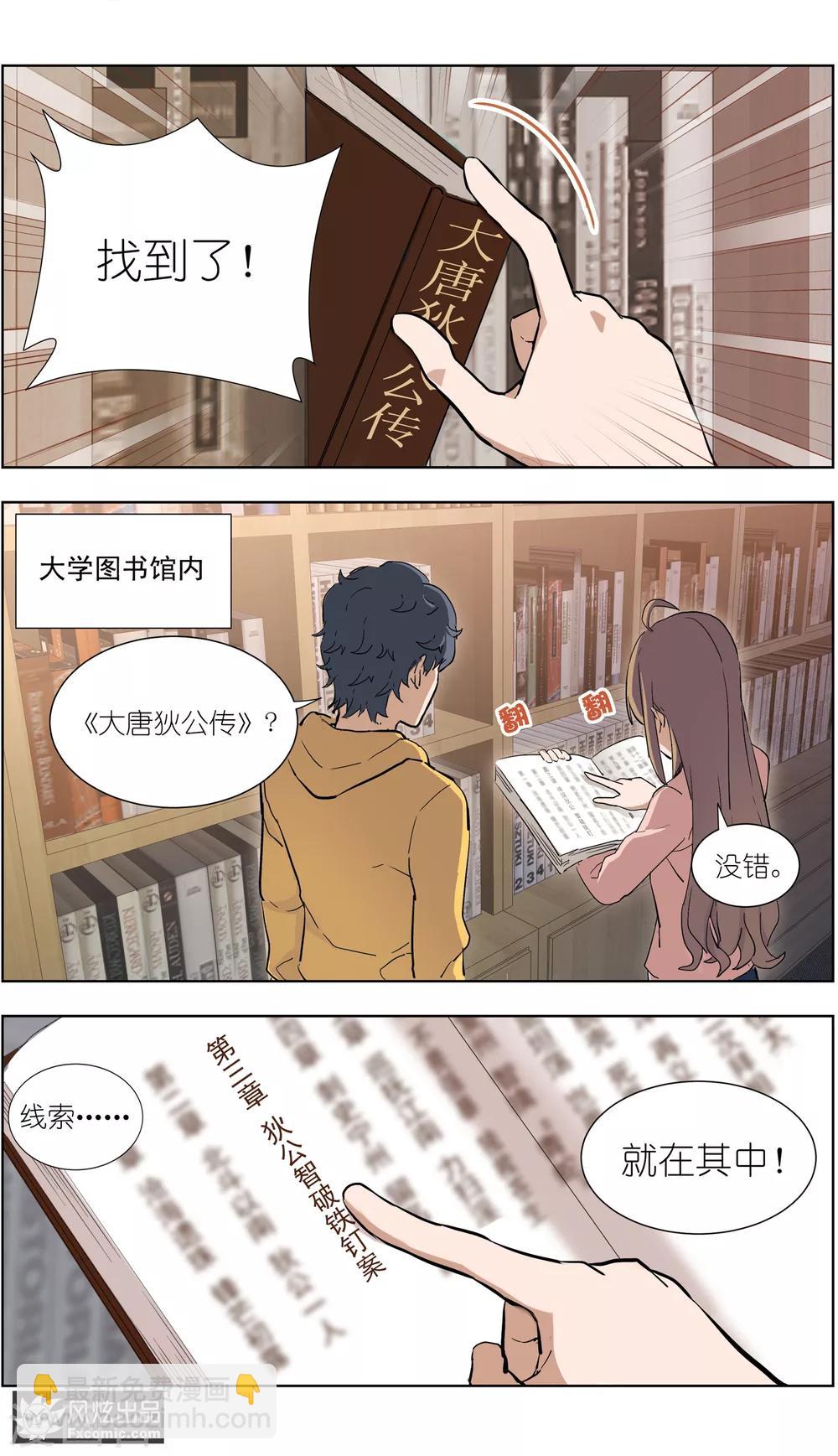 第13话3 暗夜追踪-第30话
