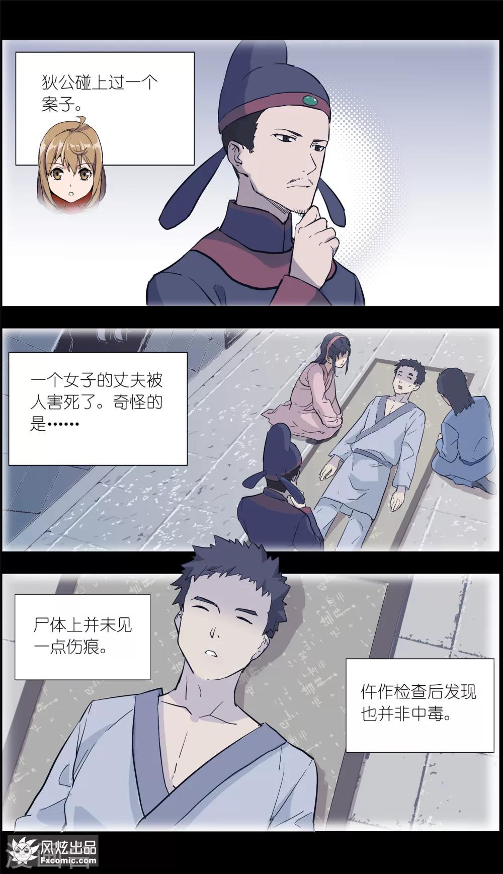 第13话3 暗夜追踪-第30话