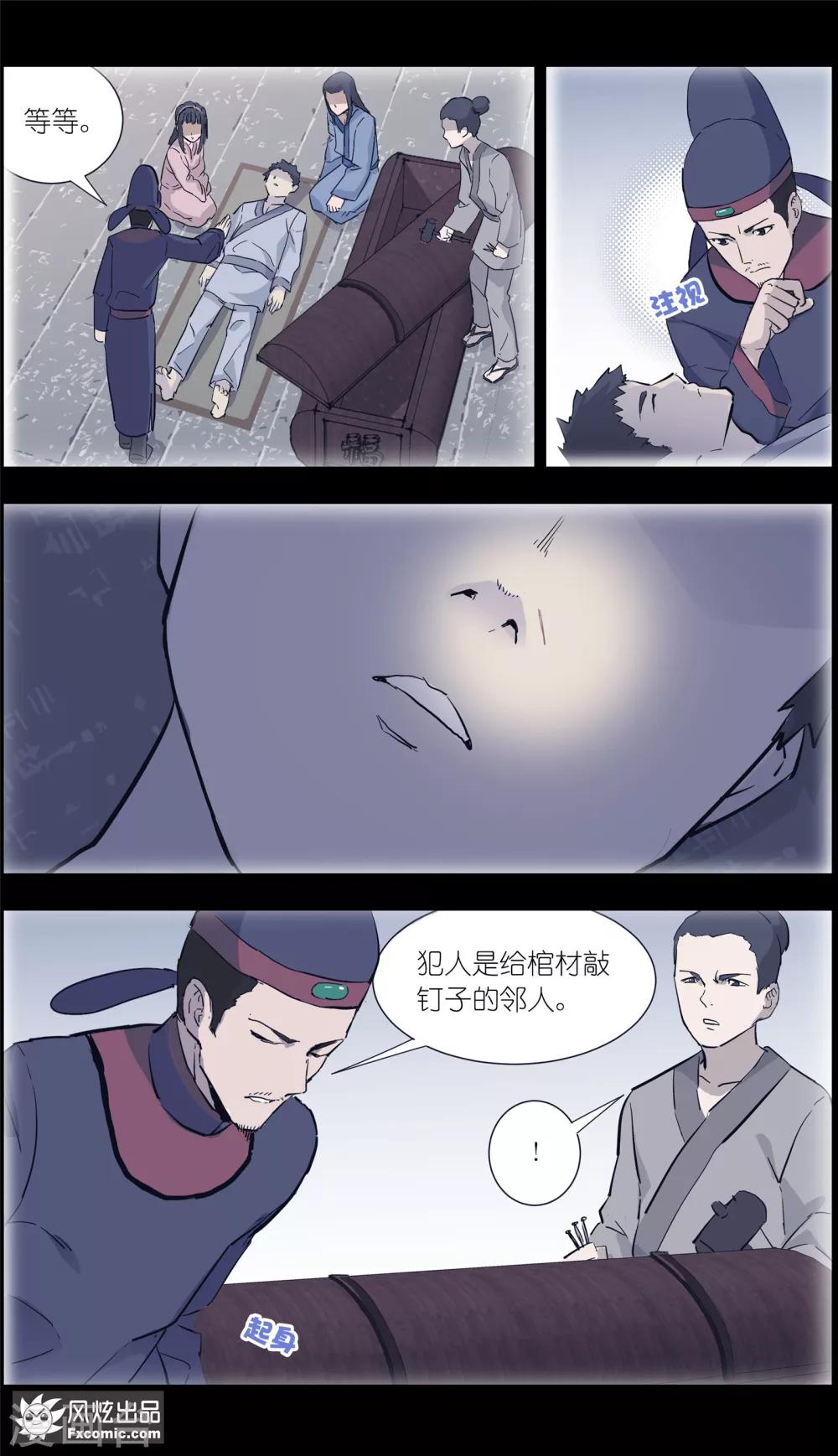 第13话3 暗夜追踪-第30话