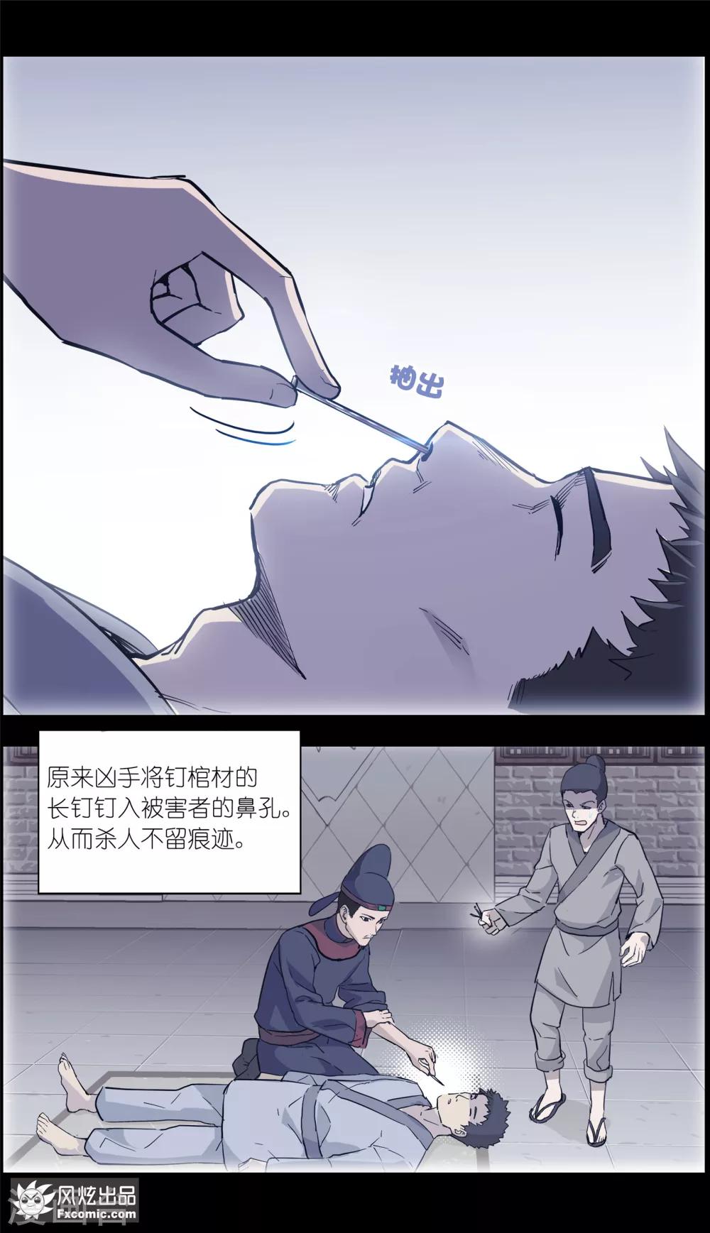 第13话3 暗夜追踪-第30话