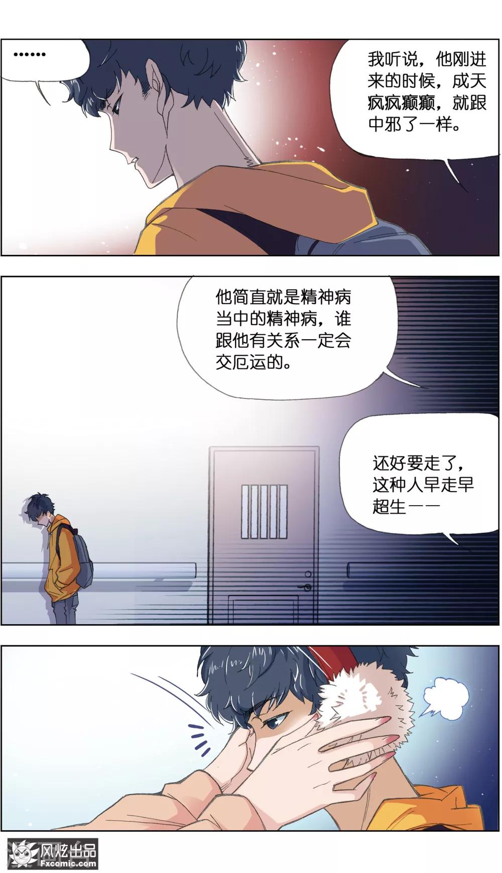 第1话4 被诅咒的病人-第4话