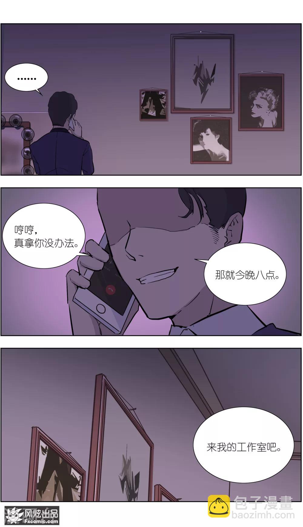 第14话1 深入虎穴-第32话