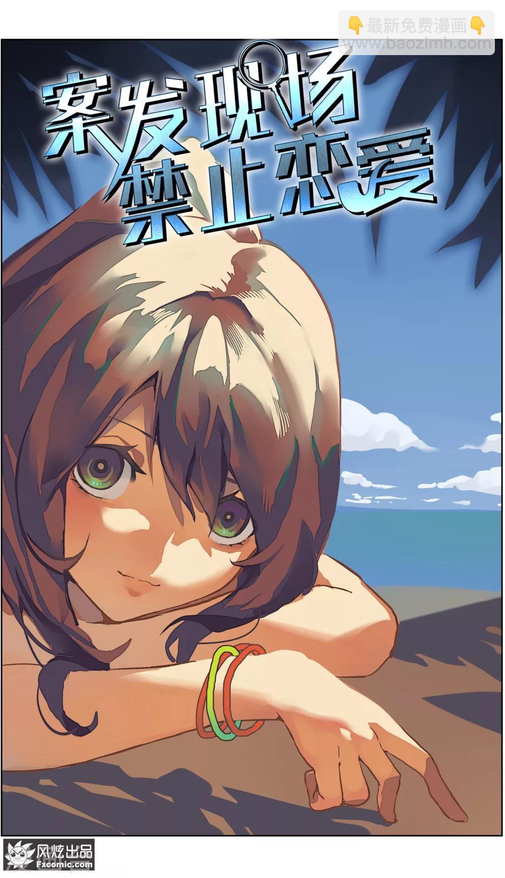 第14话3 深入虎穴-第34话