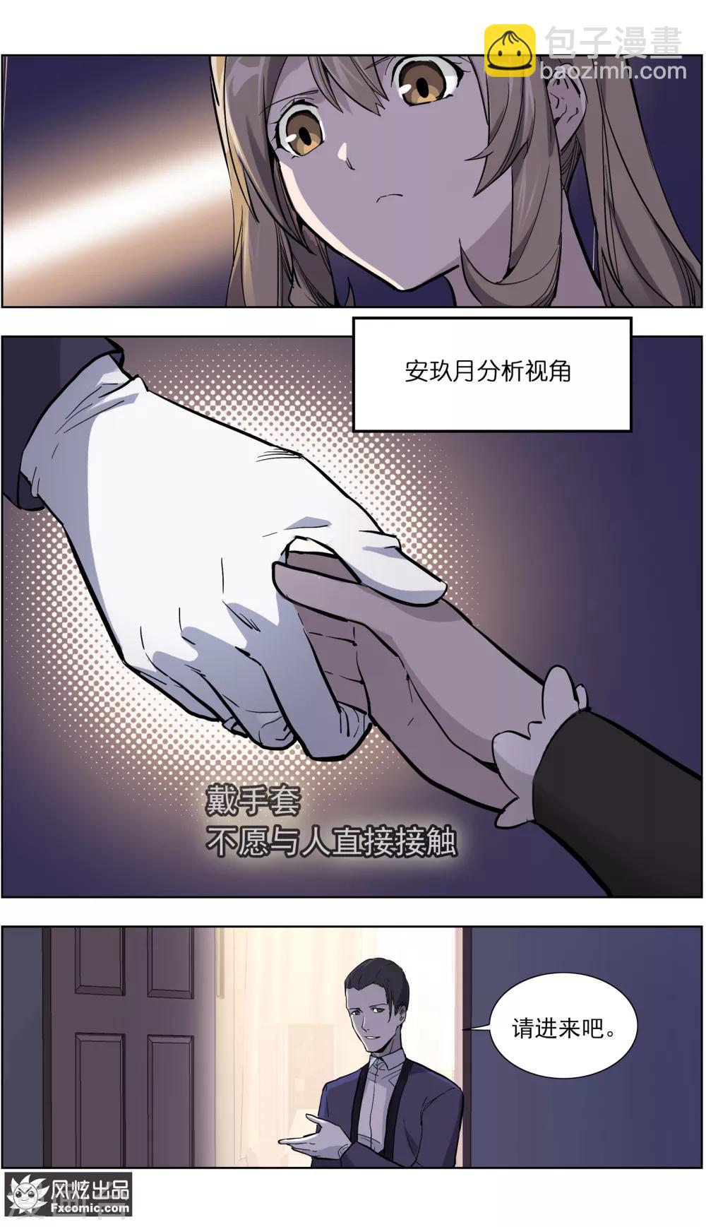 第14话3 深入虎穴-第34话