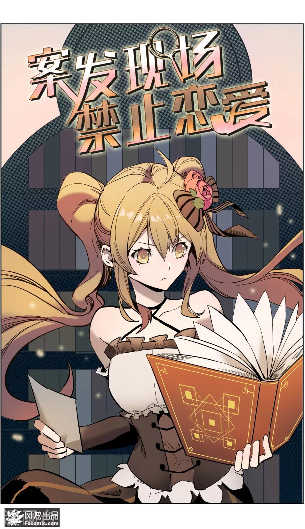 第15话1 醉翁之意-第36话