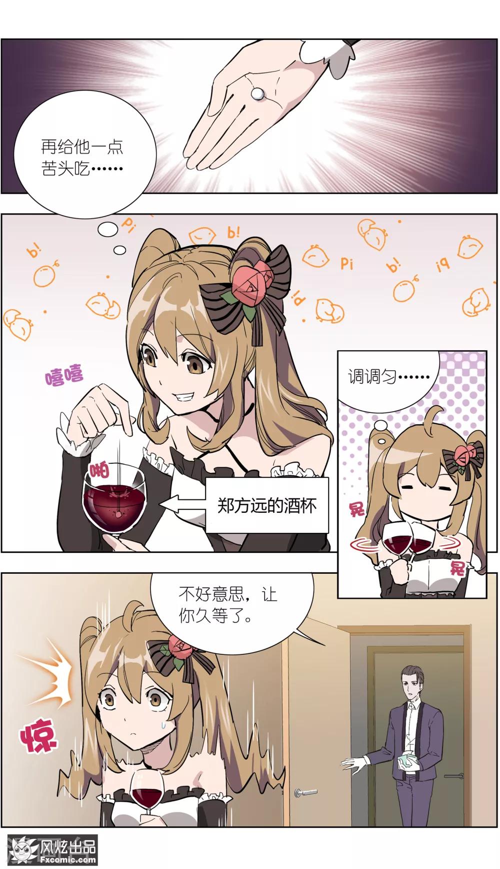 第15话1 醉翁之意-第36话