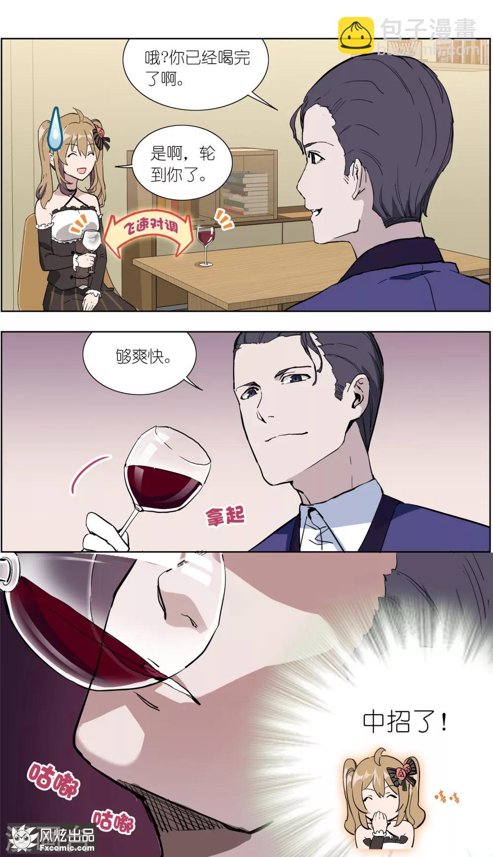 第15话1 醉翁之意-第36话