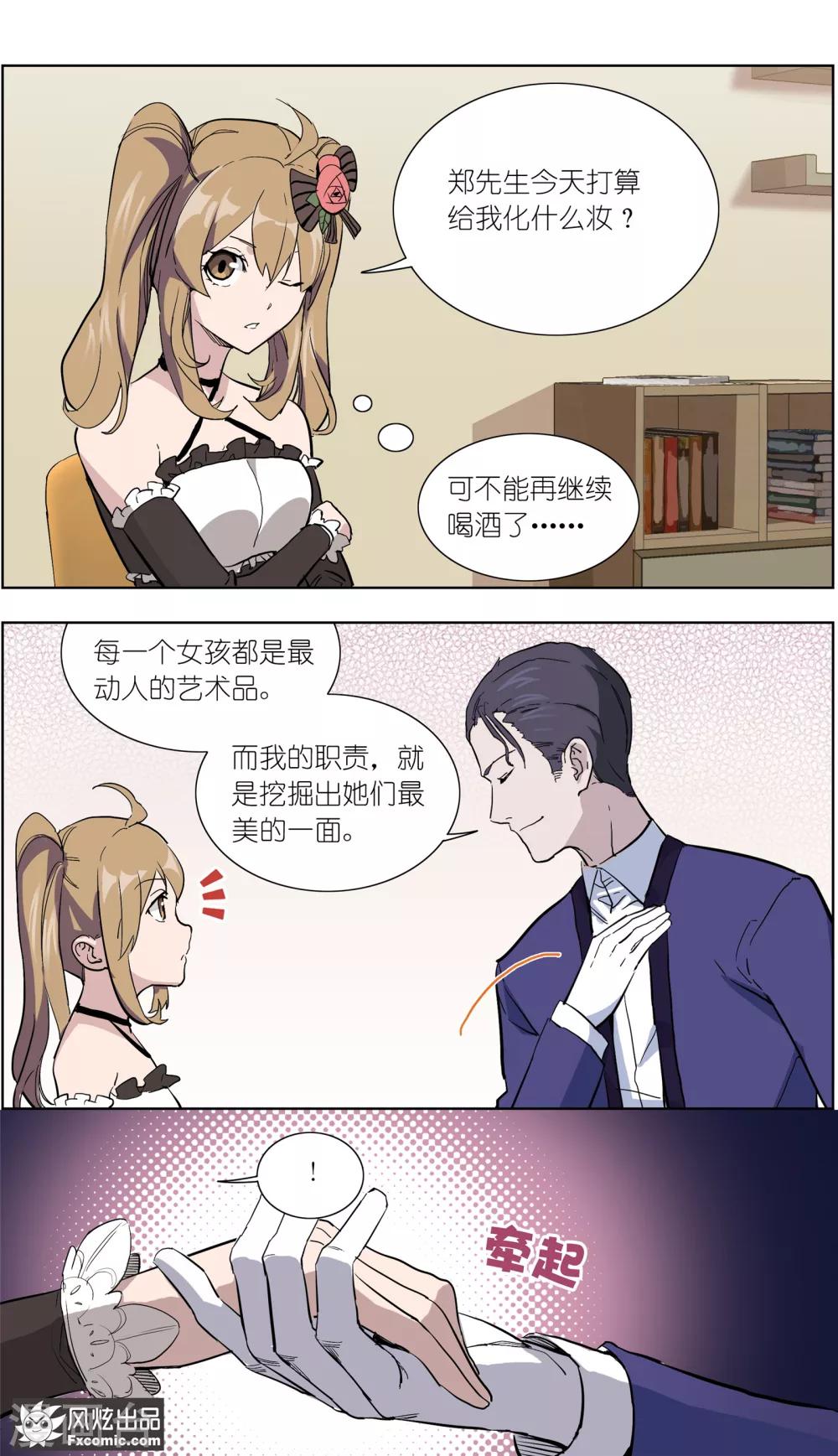第15话1 醉翁之意-第36话