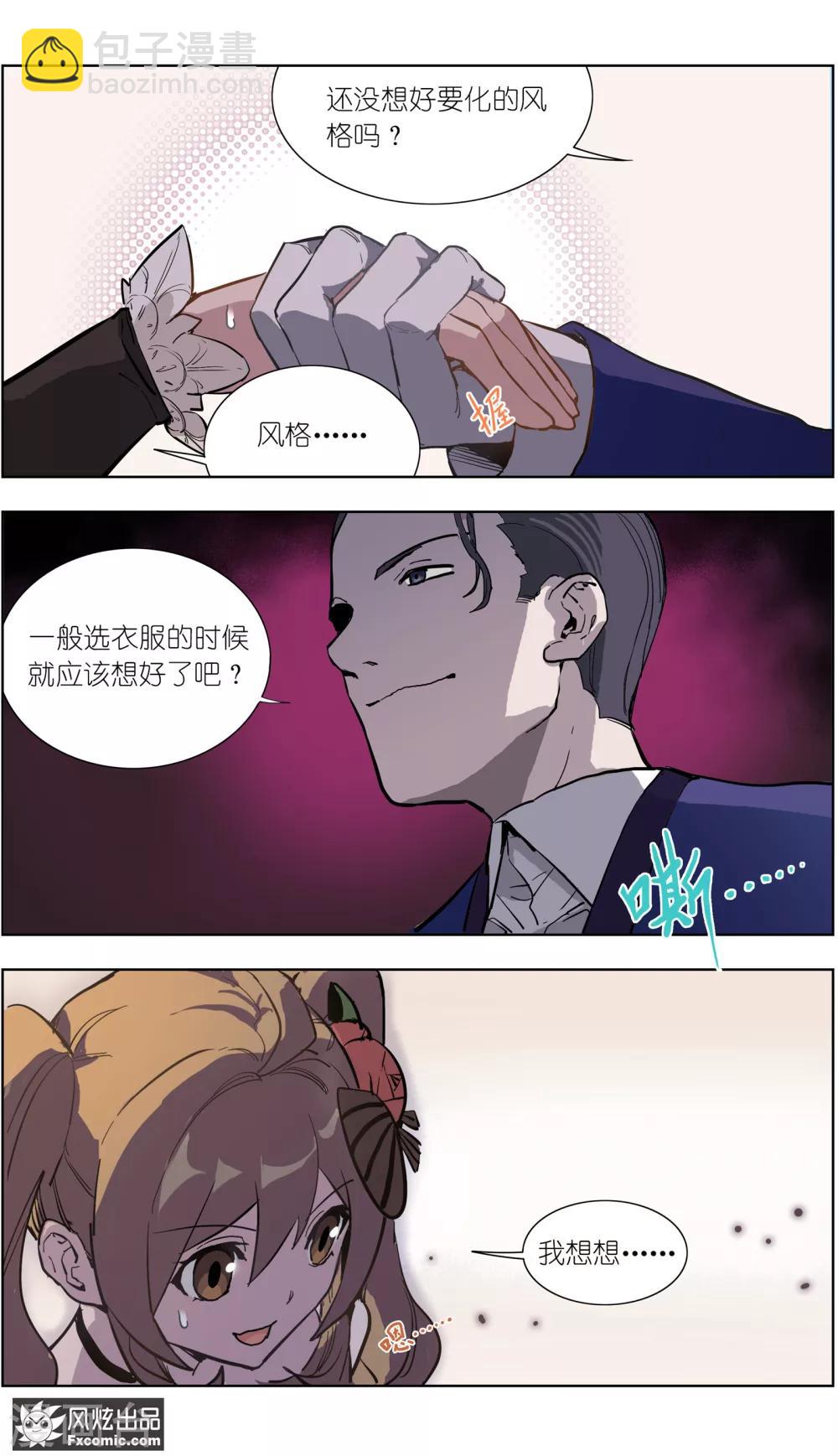 第15话1 醉翁之意-第36话