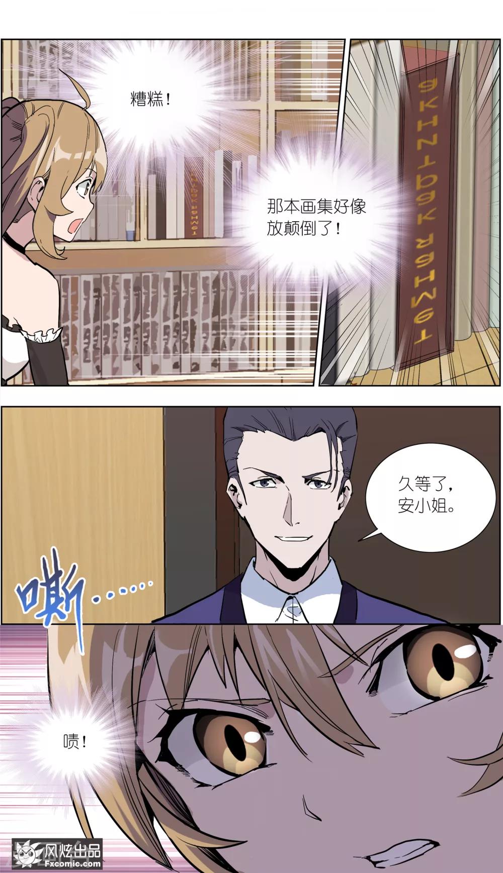 第15话3 醉翁之意-第38话