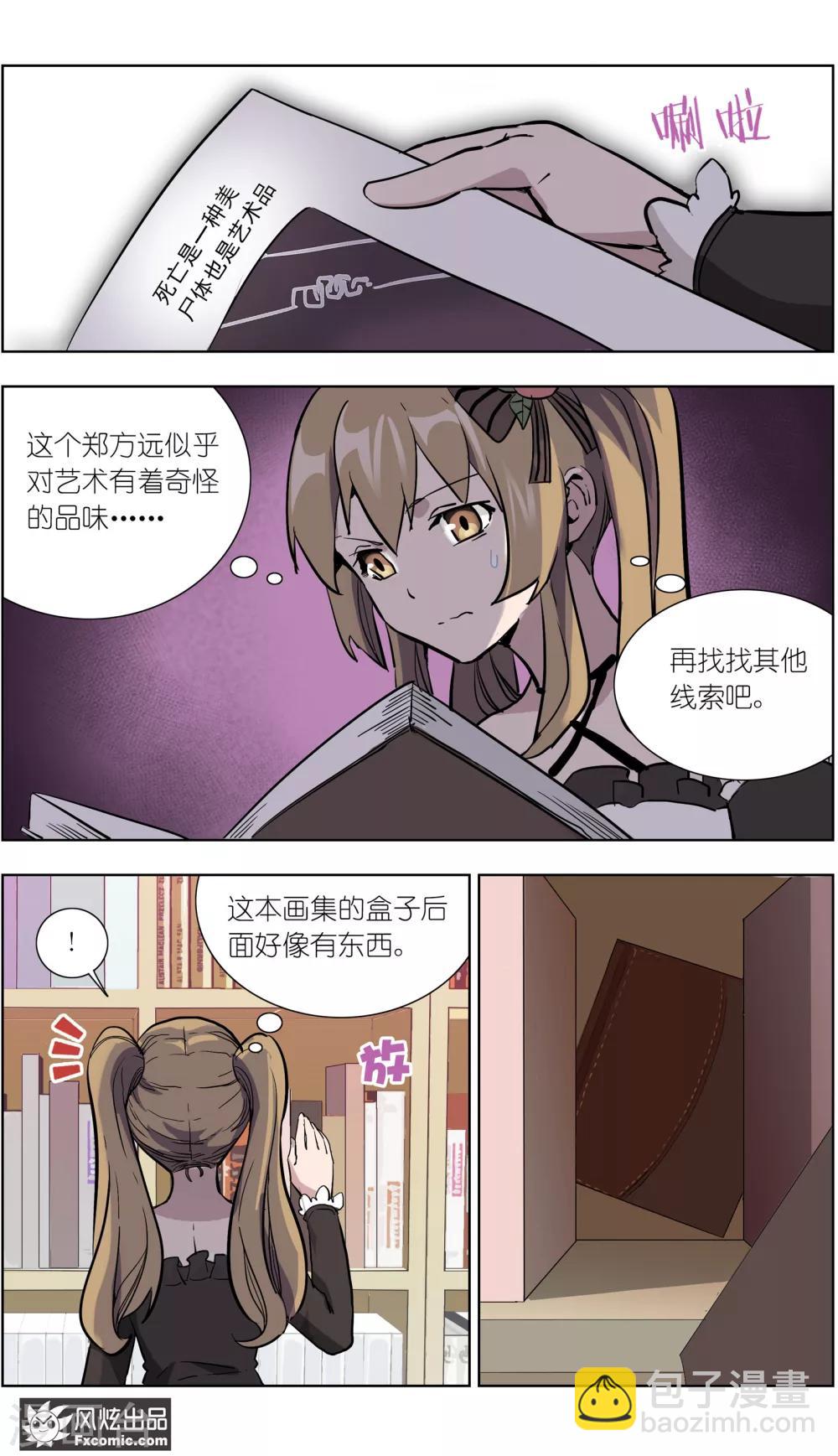 第15话3 醉翁之意-第38话