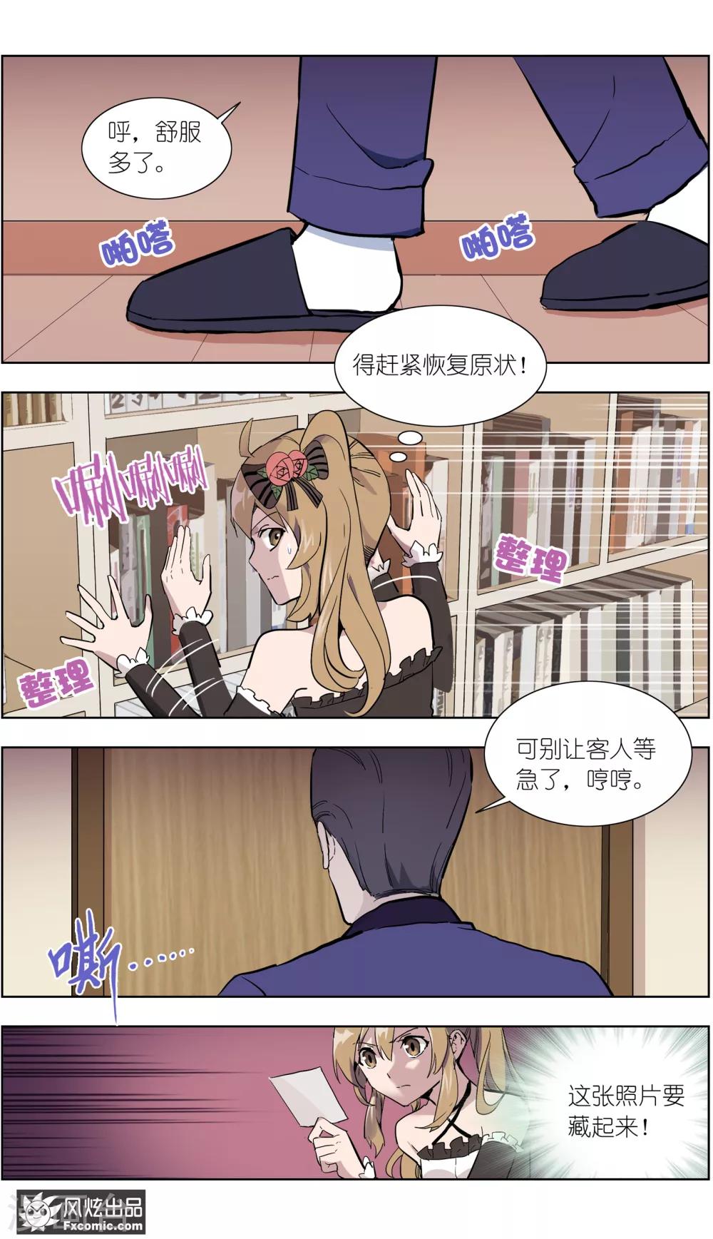 第15话3 醉翁之意-第38话
