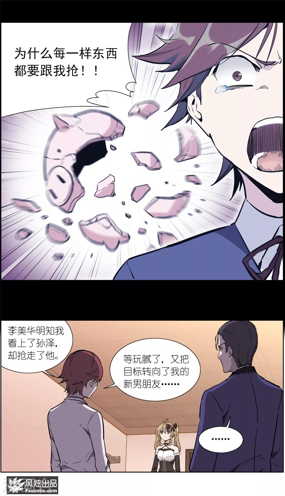 第16话3 针锋相对-第42话