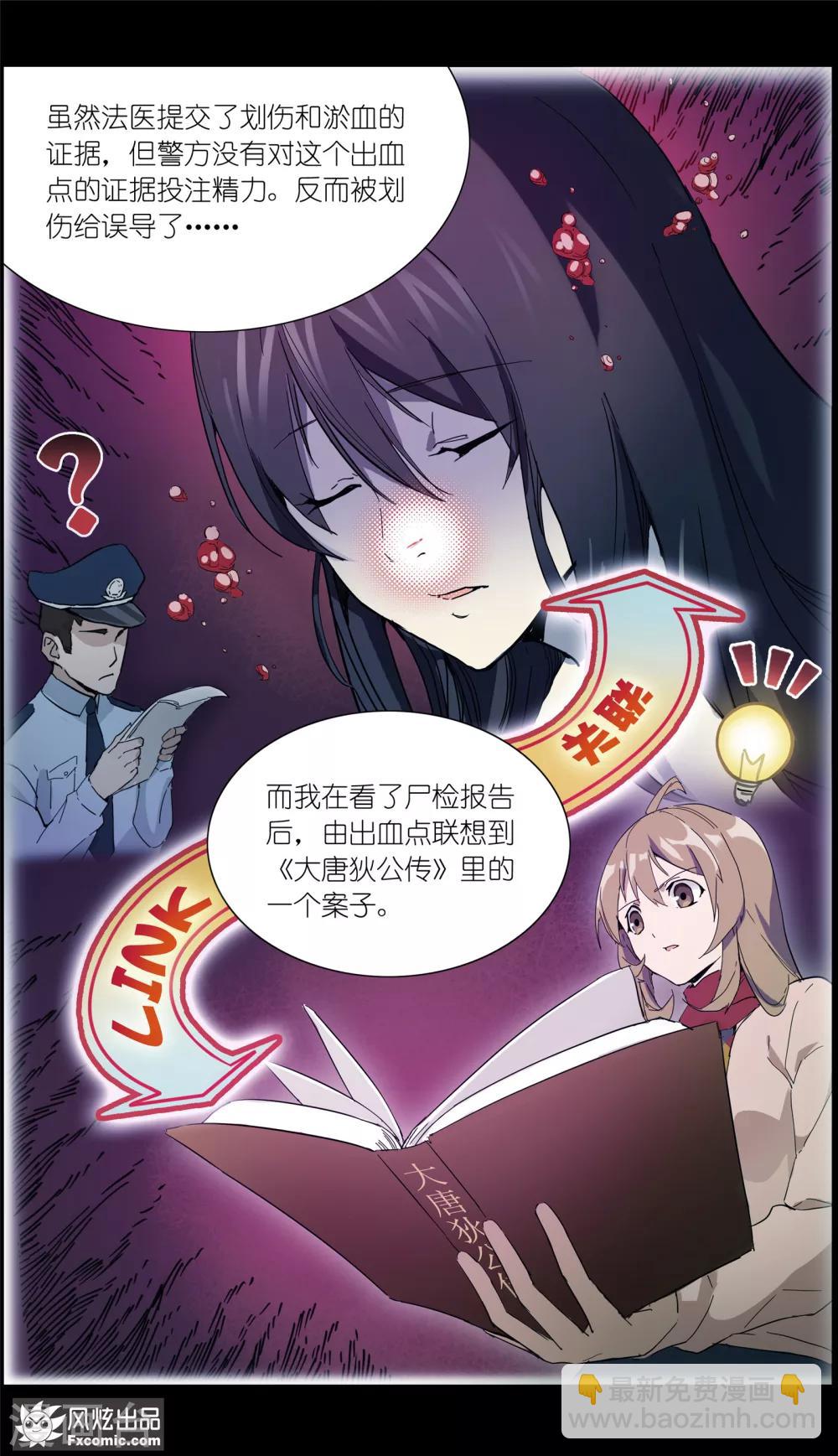 第17话1 真相大白-第44话