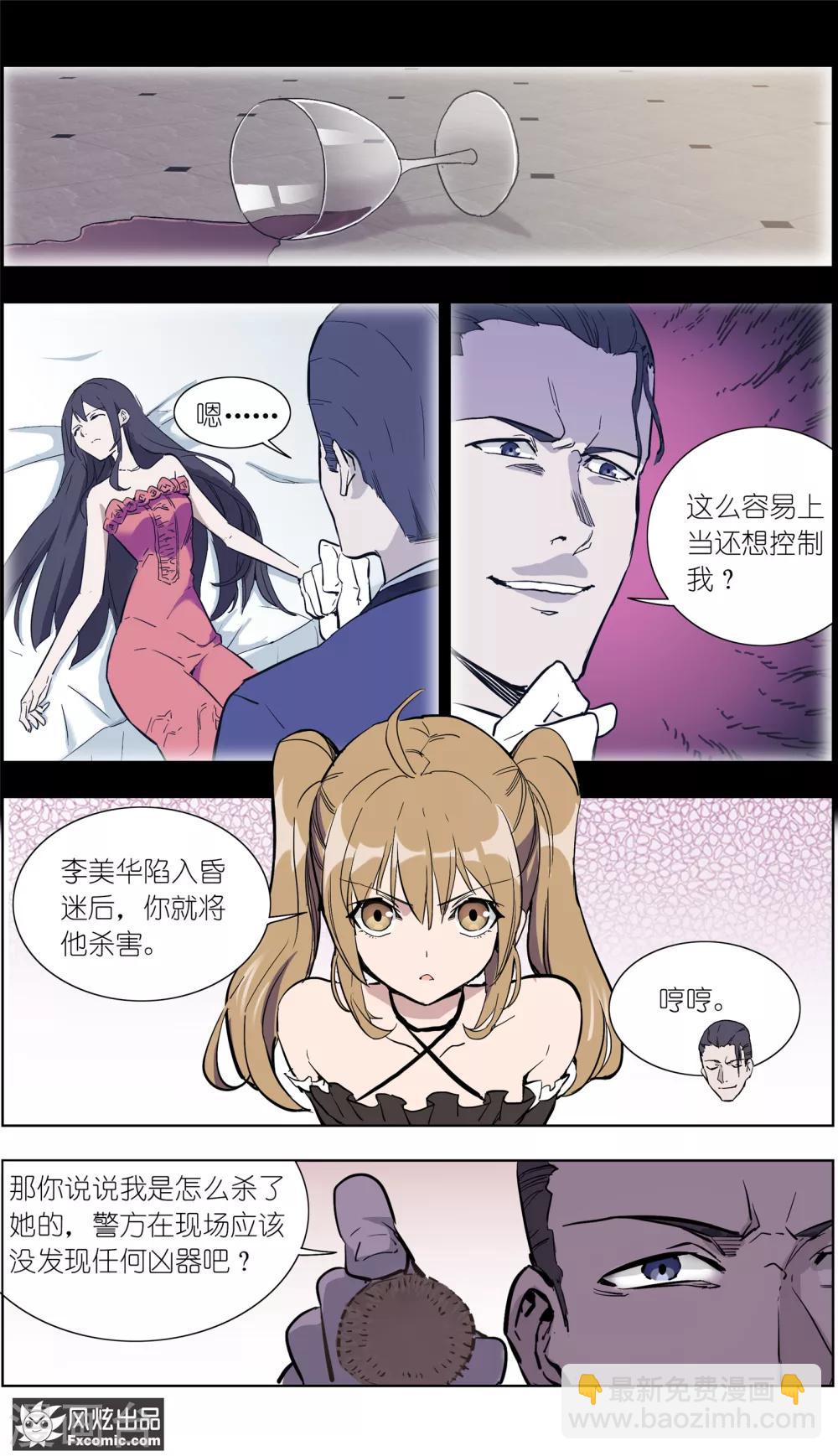 第17话1 真相大白-第44话