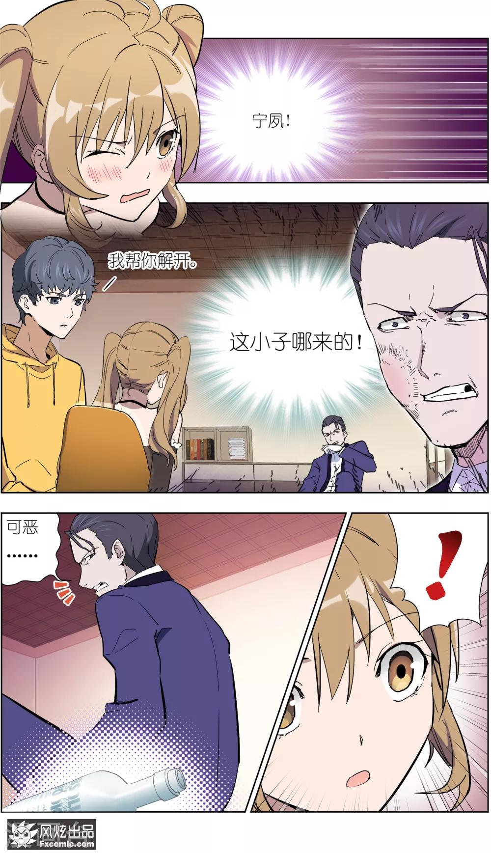 第17话3 真相大白-第46话