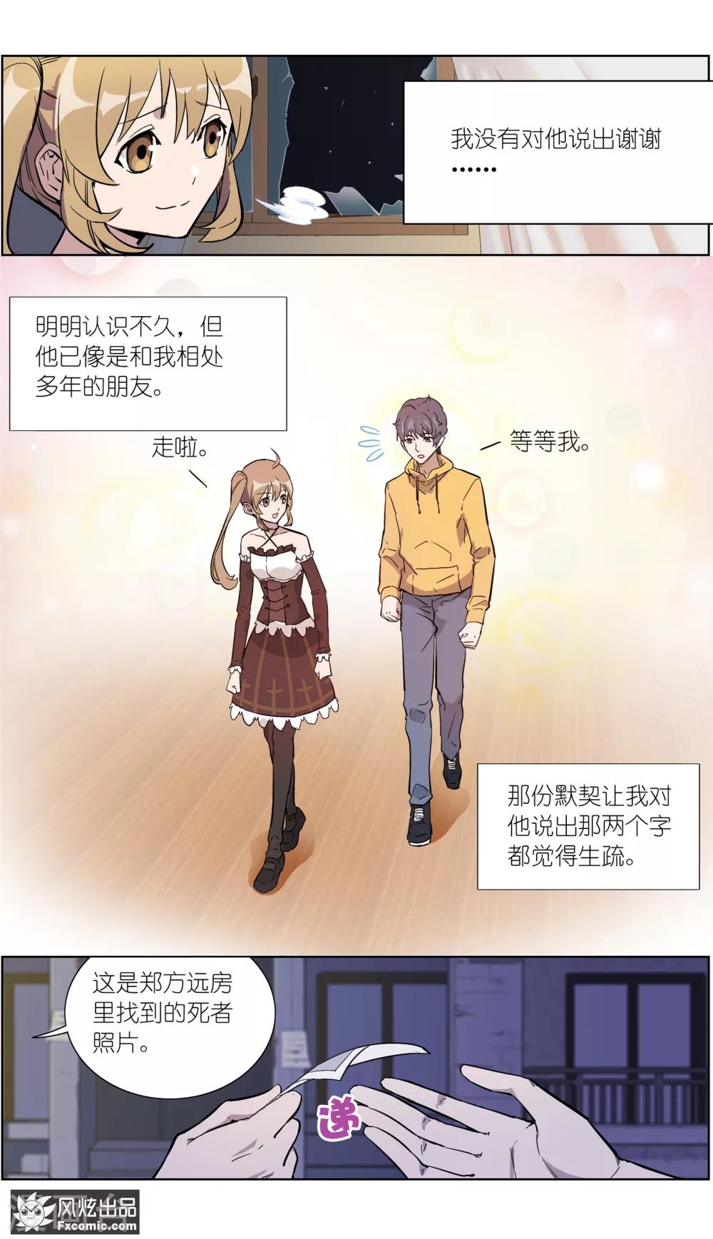 第18话1 初战告捷-第48话