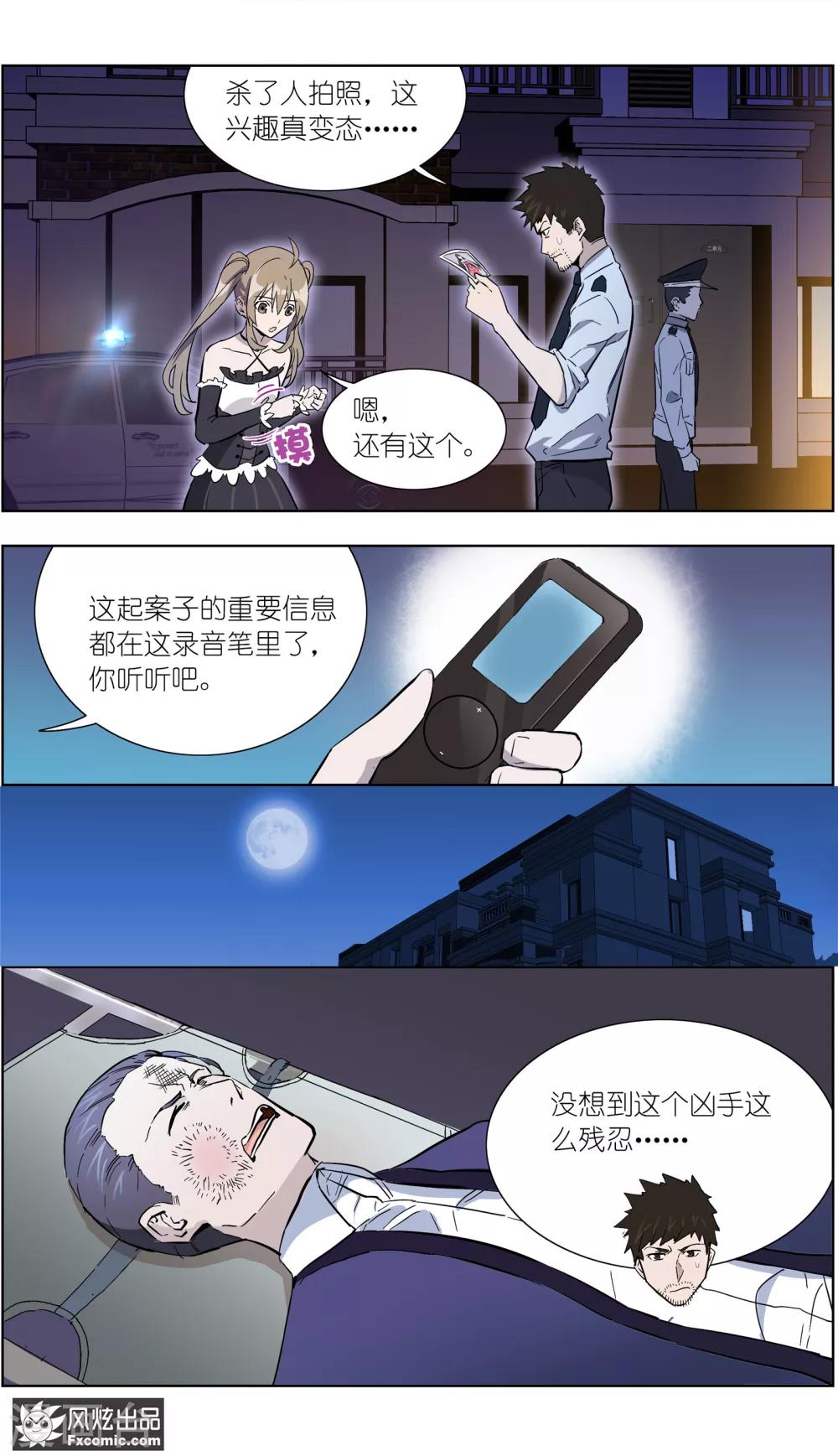第18话1 初战告捷-第48话
