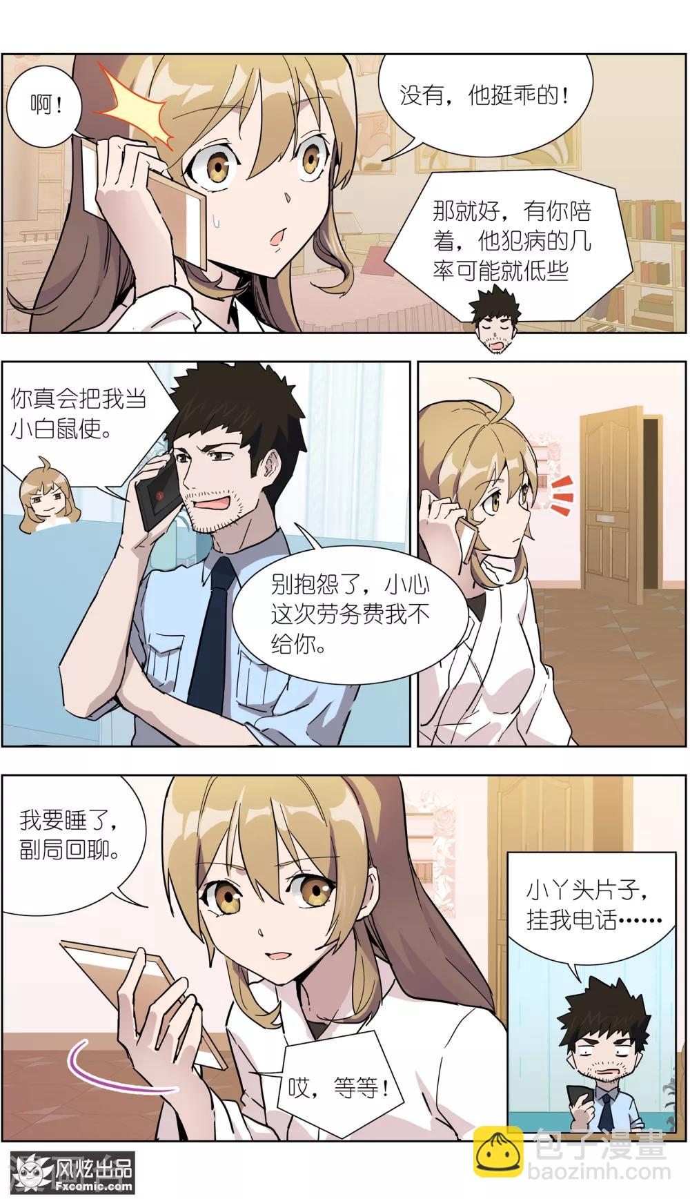 第19话1 容半张床-第50话