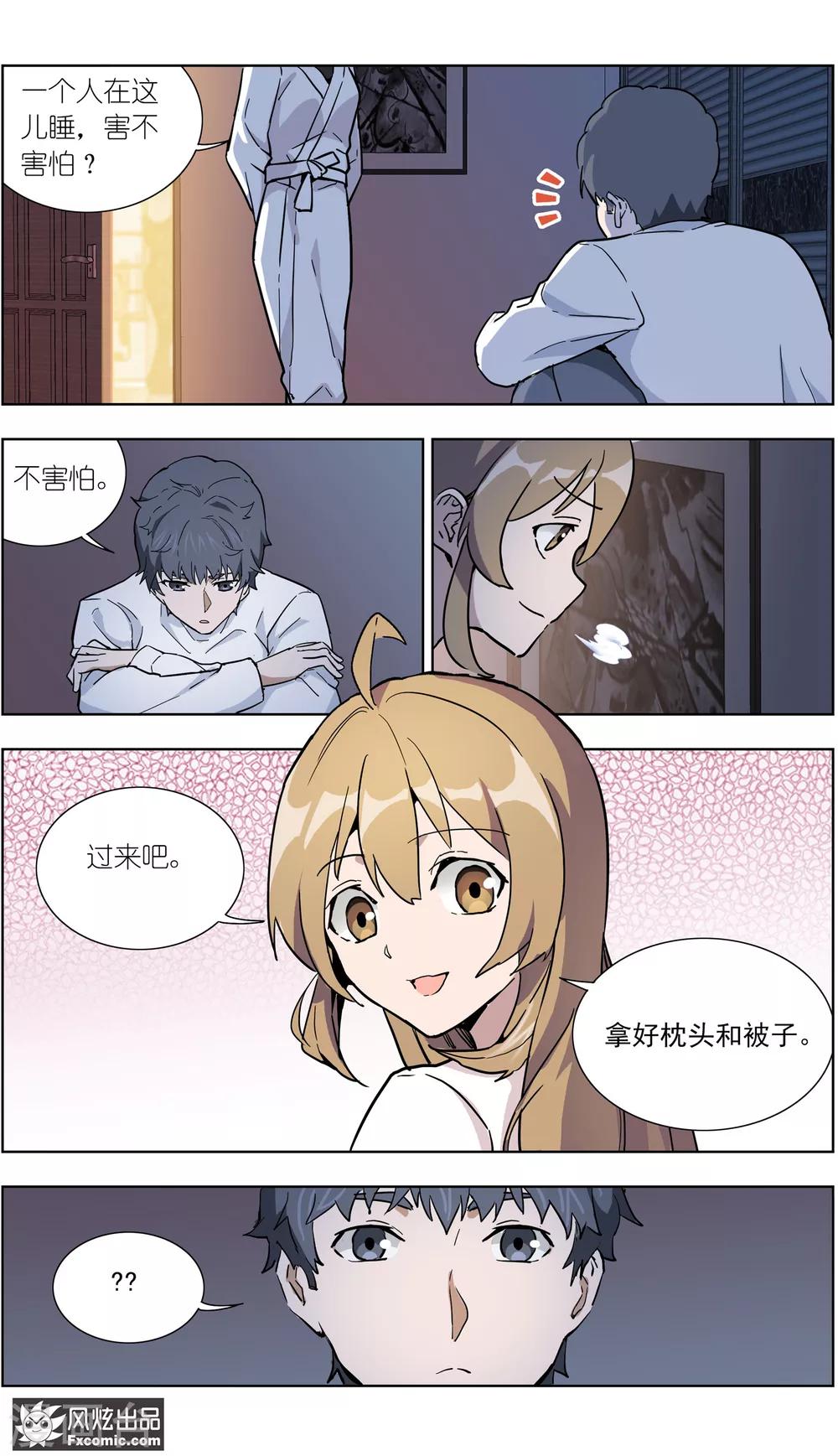 第19话1 容半张床-第50话