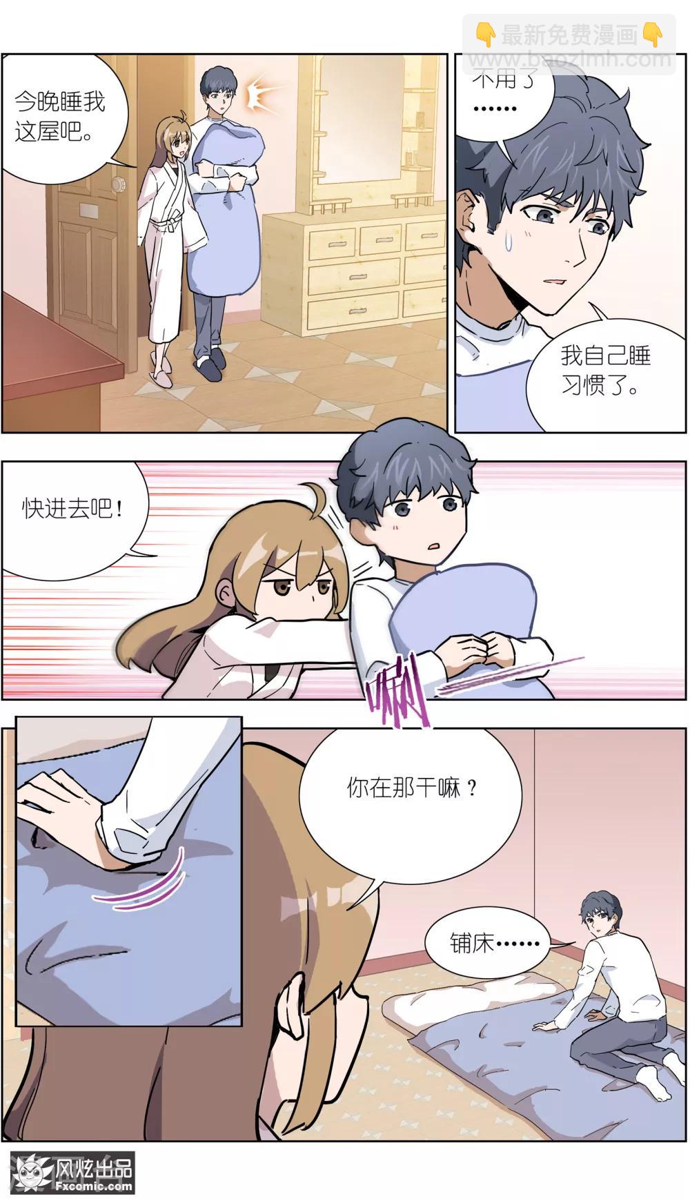 第19话1 容半张床-第50话
