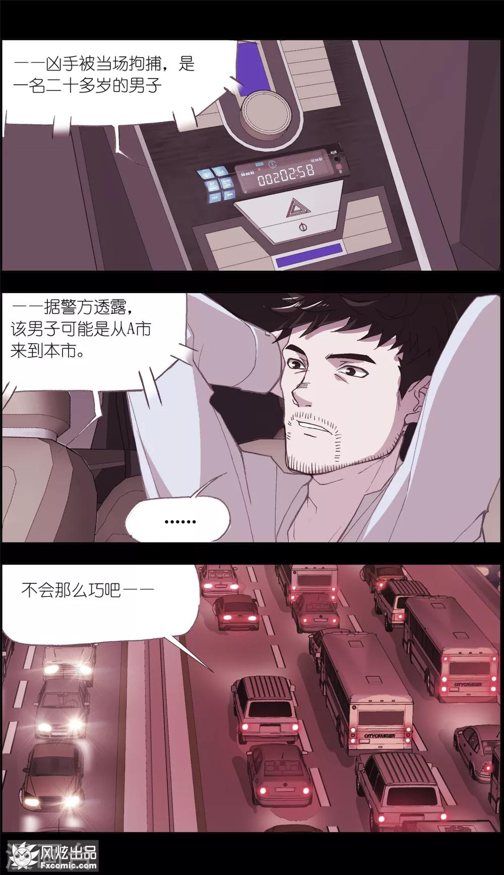 第2话2 回忆的余烬-第6话