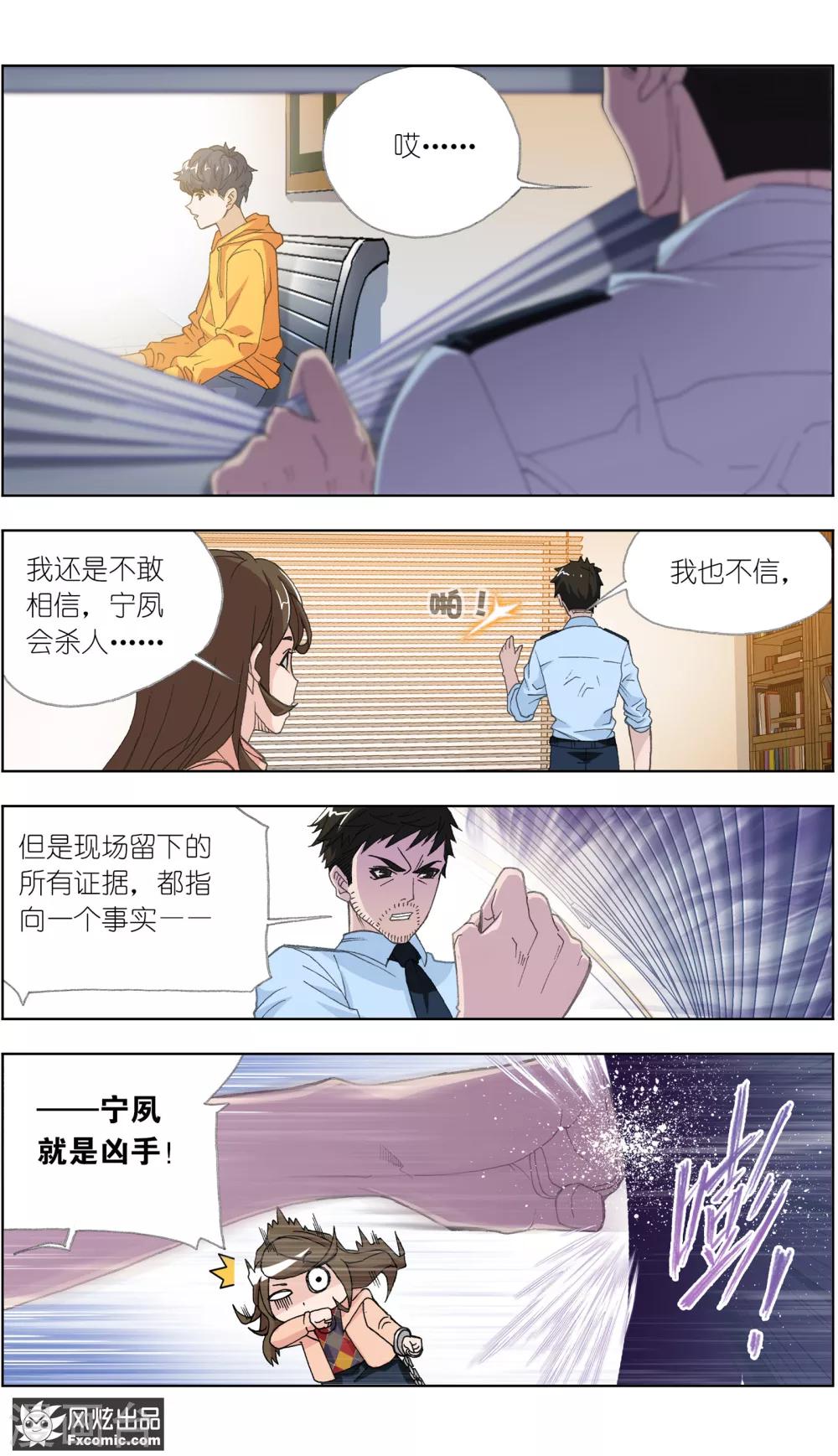 第2话2 回忆的余烬-第6话