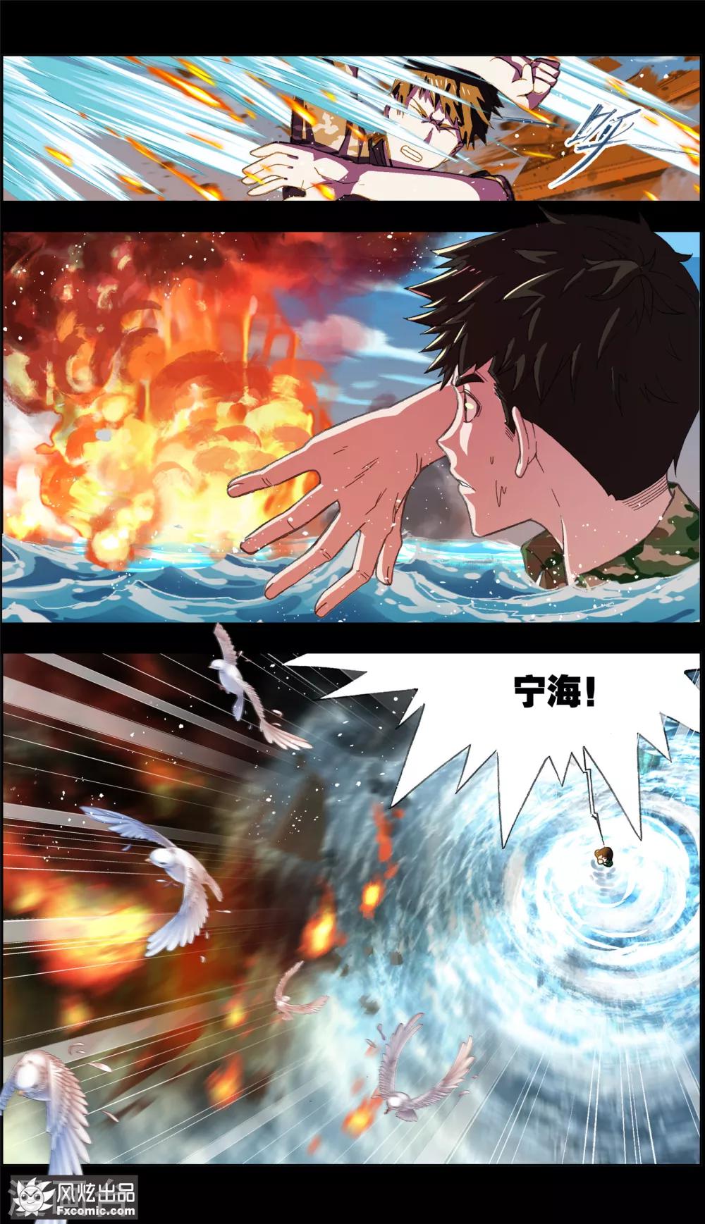 第2话2 回忆的余烬-第6话