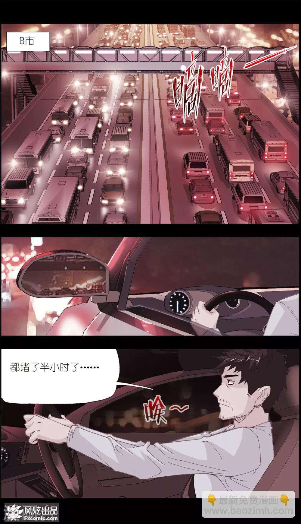 第2话2 回忆的余烬-第6话