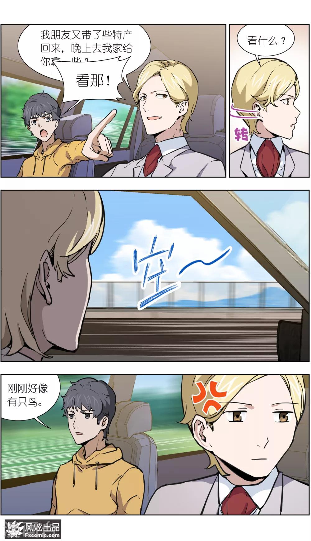 第20话1 醋味游乐场-第52话