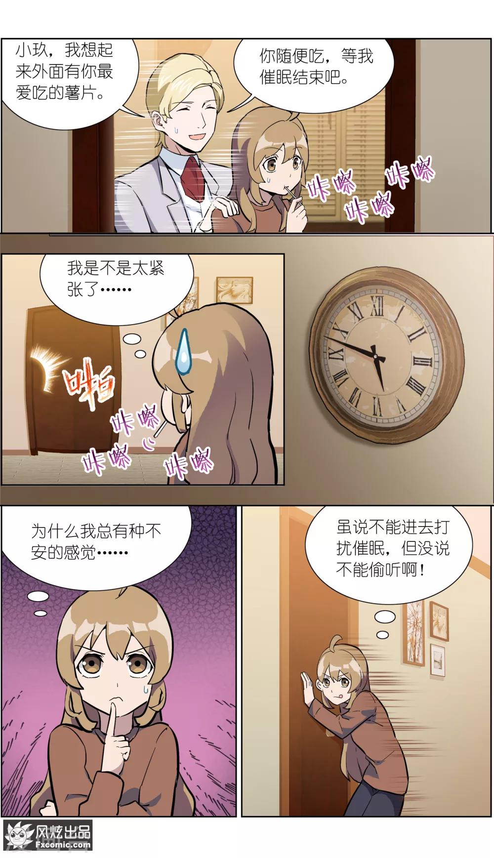 第21话1 催眠-第54话