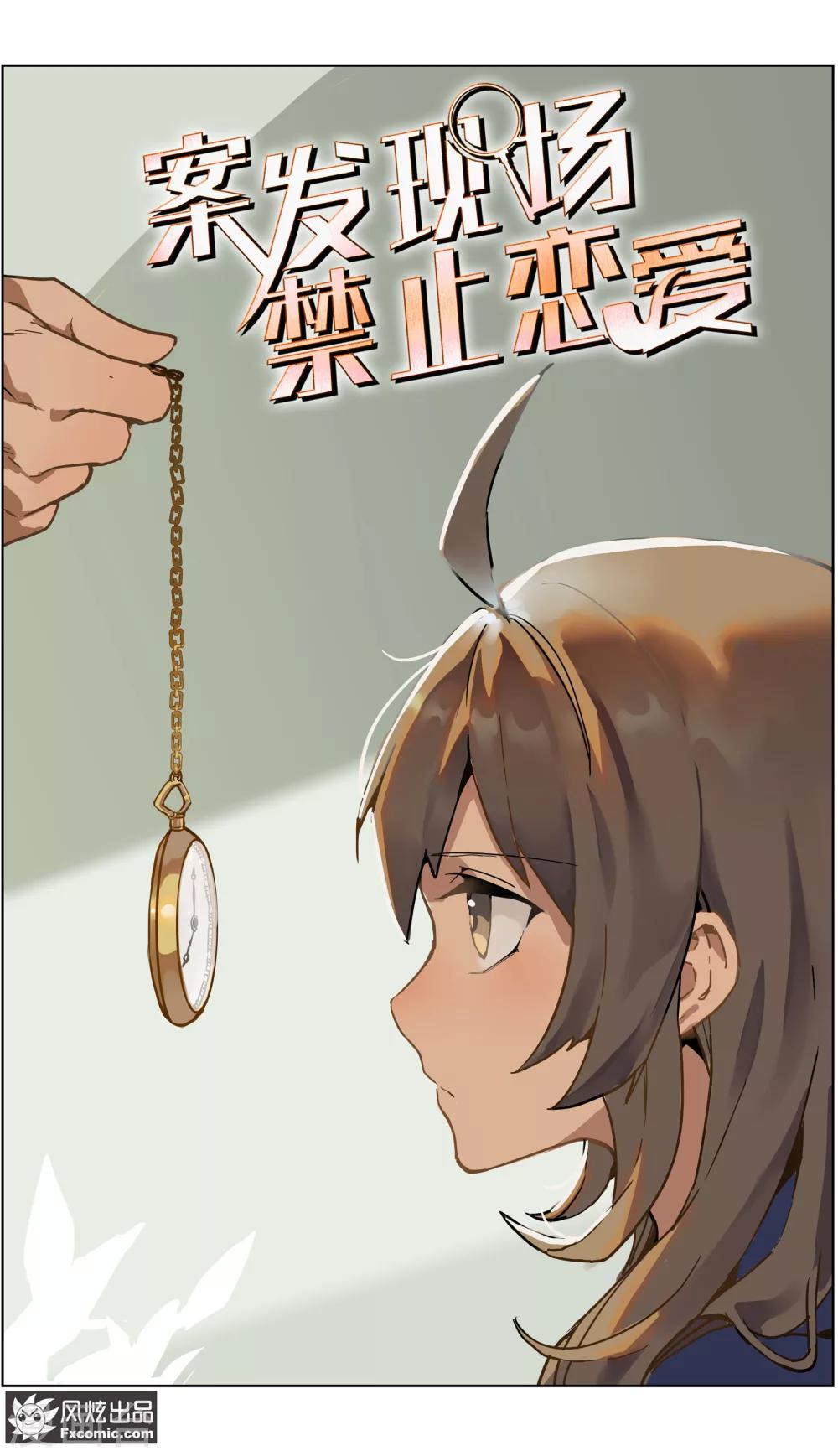 第21话1 催眠-第54话