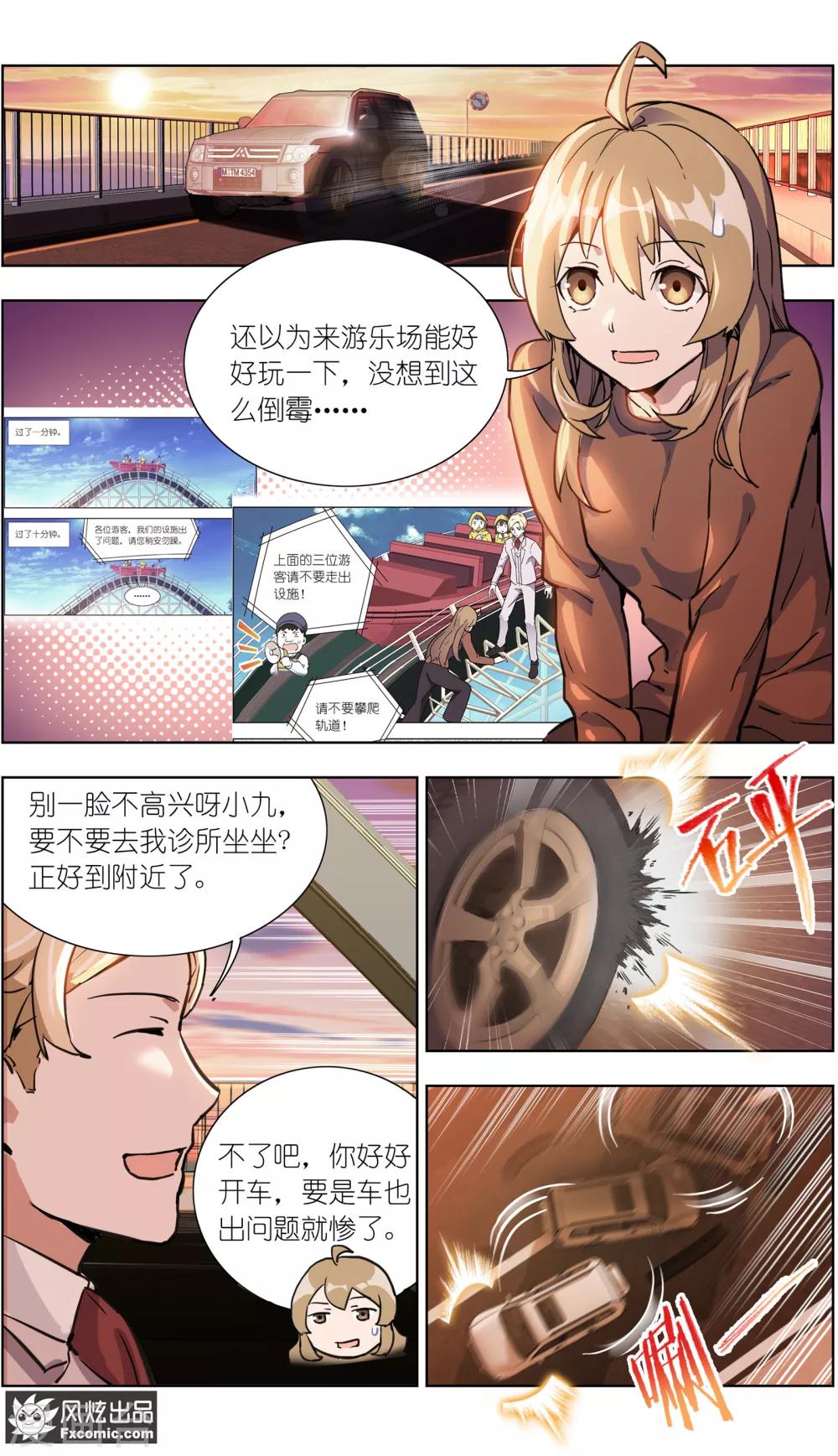 第21话1 催眠-第54话