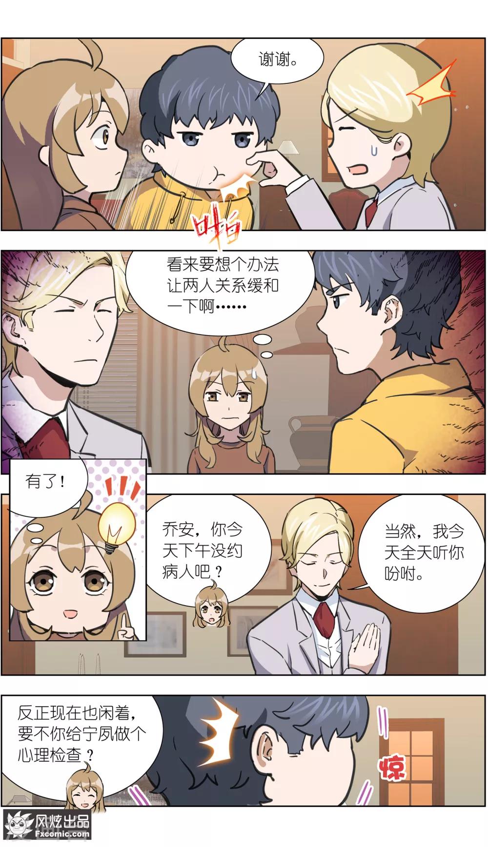 第21话1 催眠-第54话