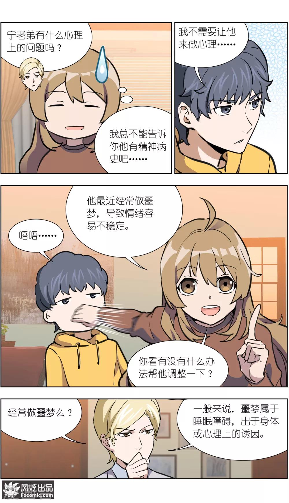第21话1 催眠-第54话