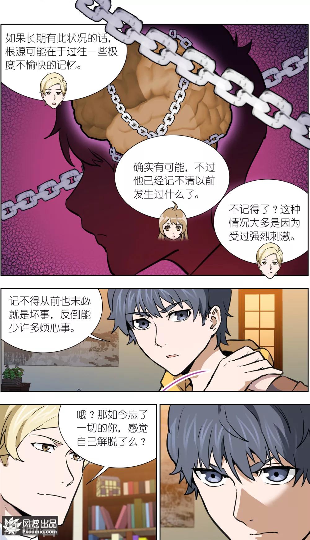 第21话1 催眠-第54话