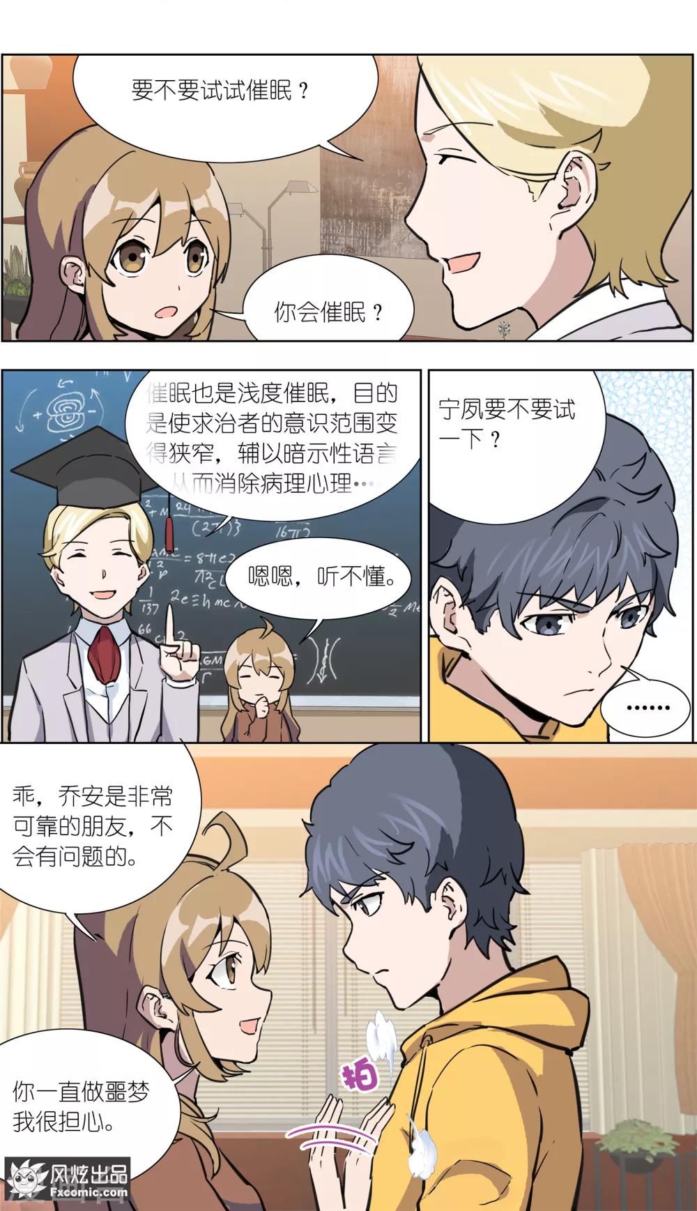 第21话1 催眠-第54话