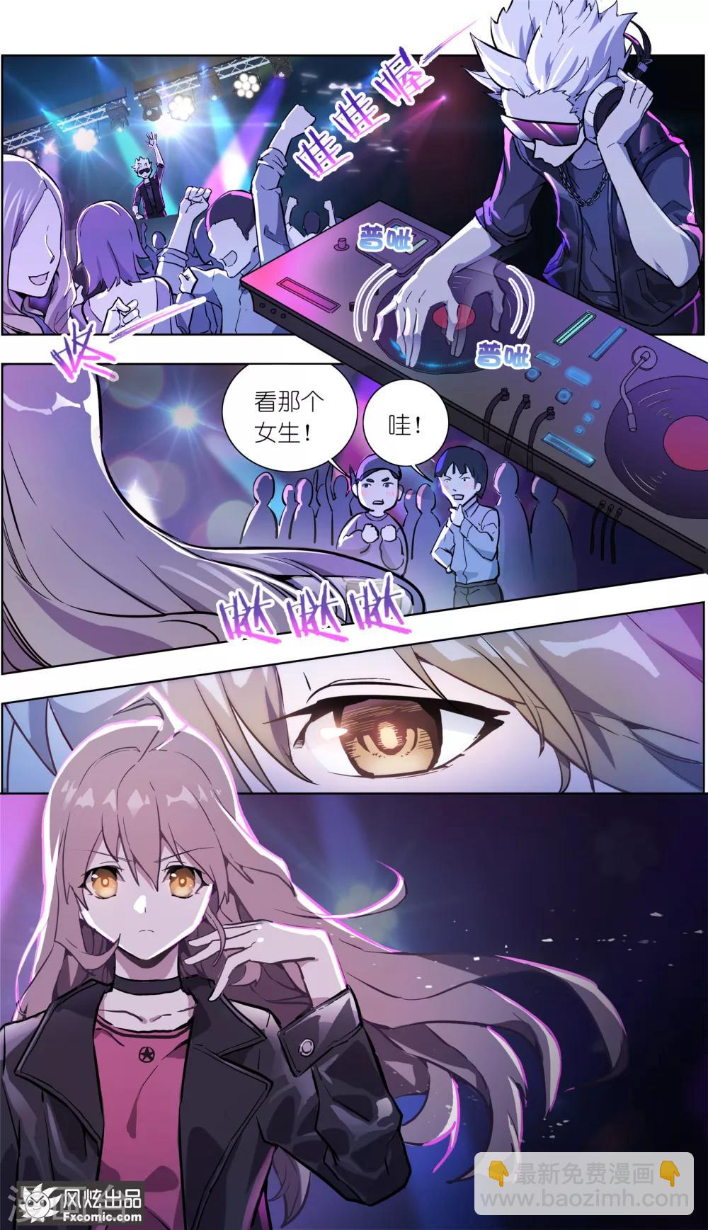第22话1 酒吧邂逅-第56话