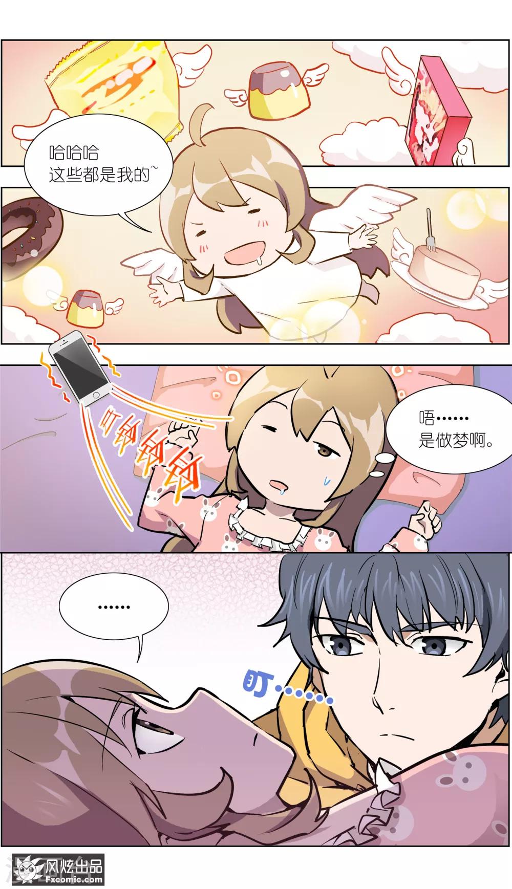 第22话1 酒吧邂逅-第56话