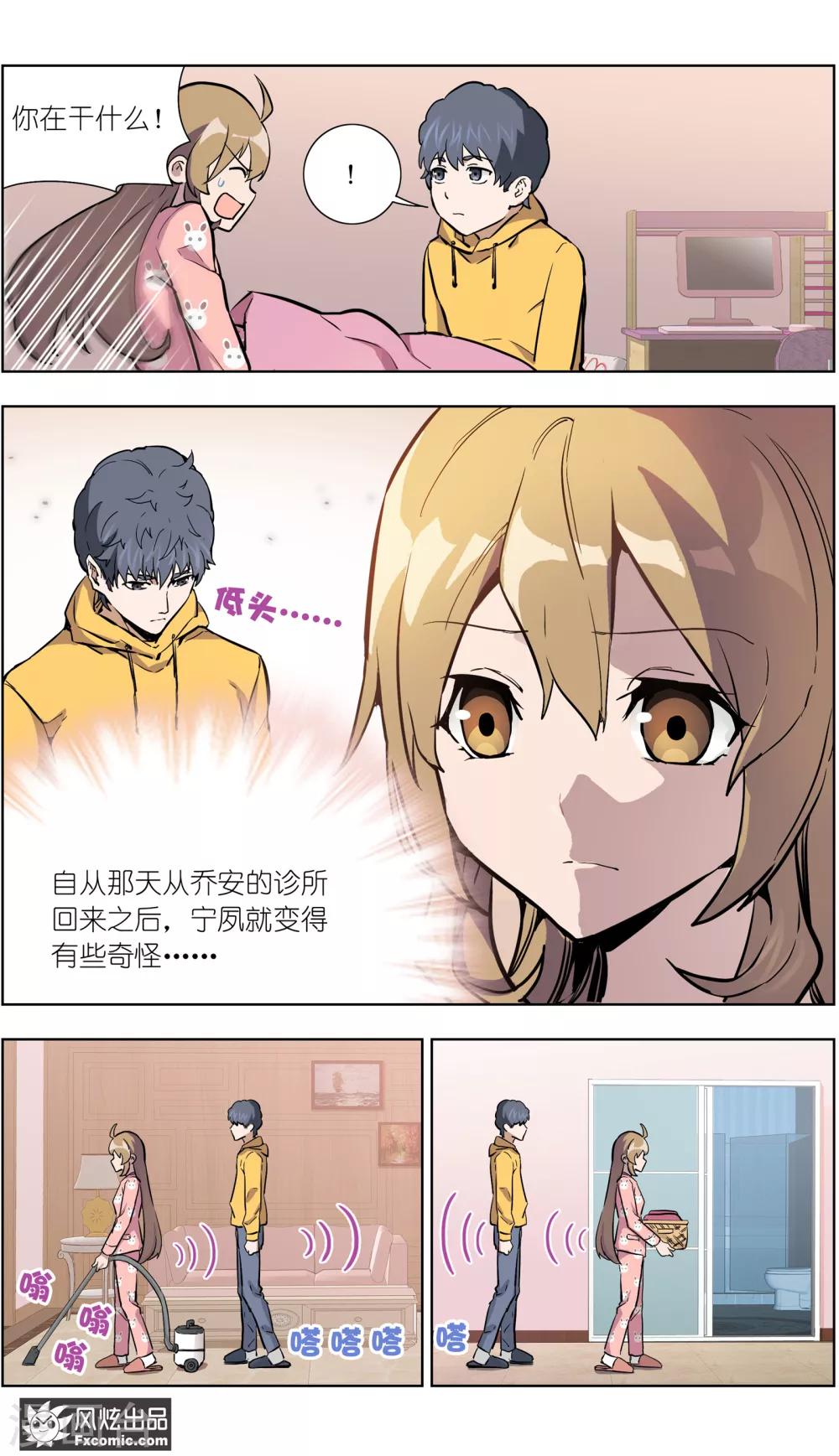 第22话1 酒吧邂逅-第56话