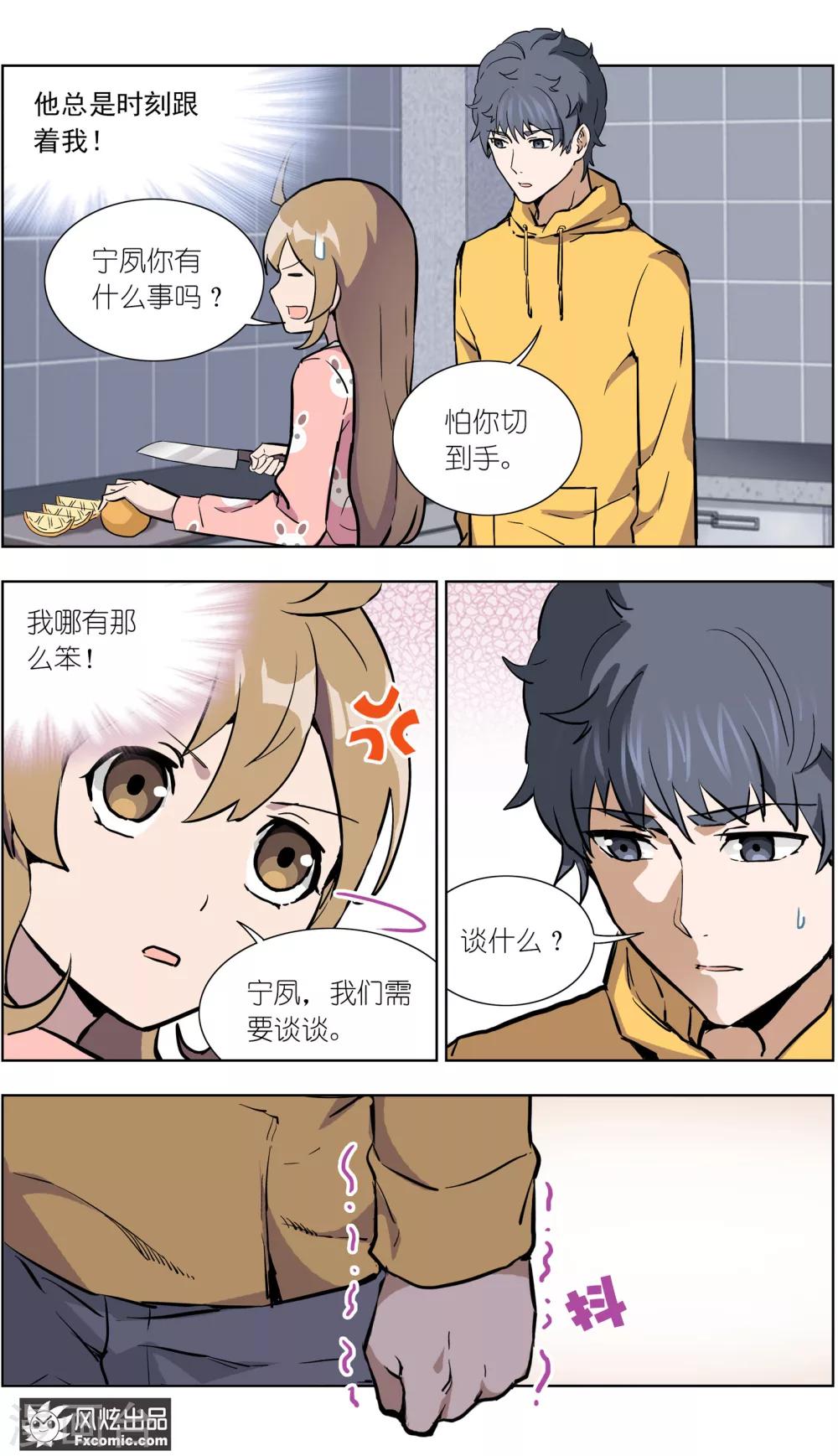 第22话1 酒吧邂逅-第56话