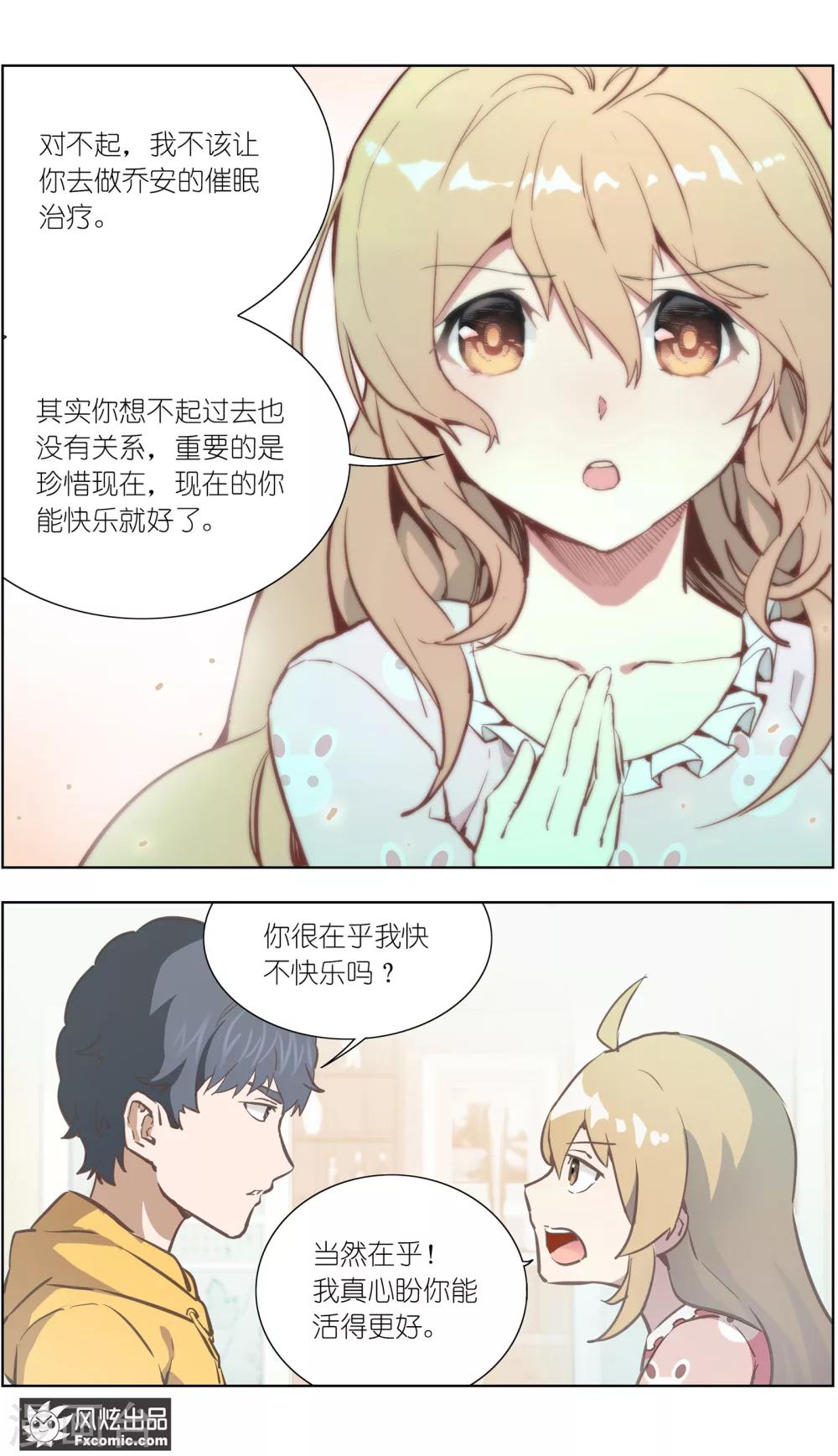 第22话1 酒吧邂逅-第56话