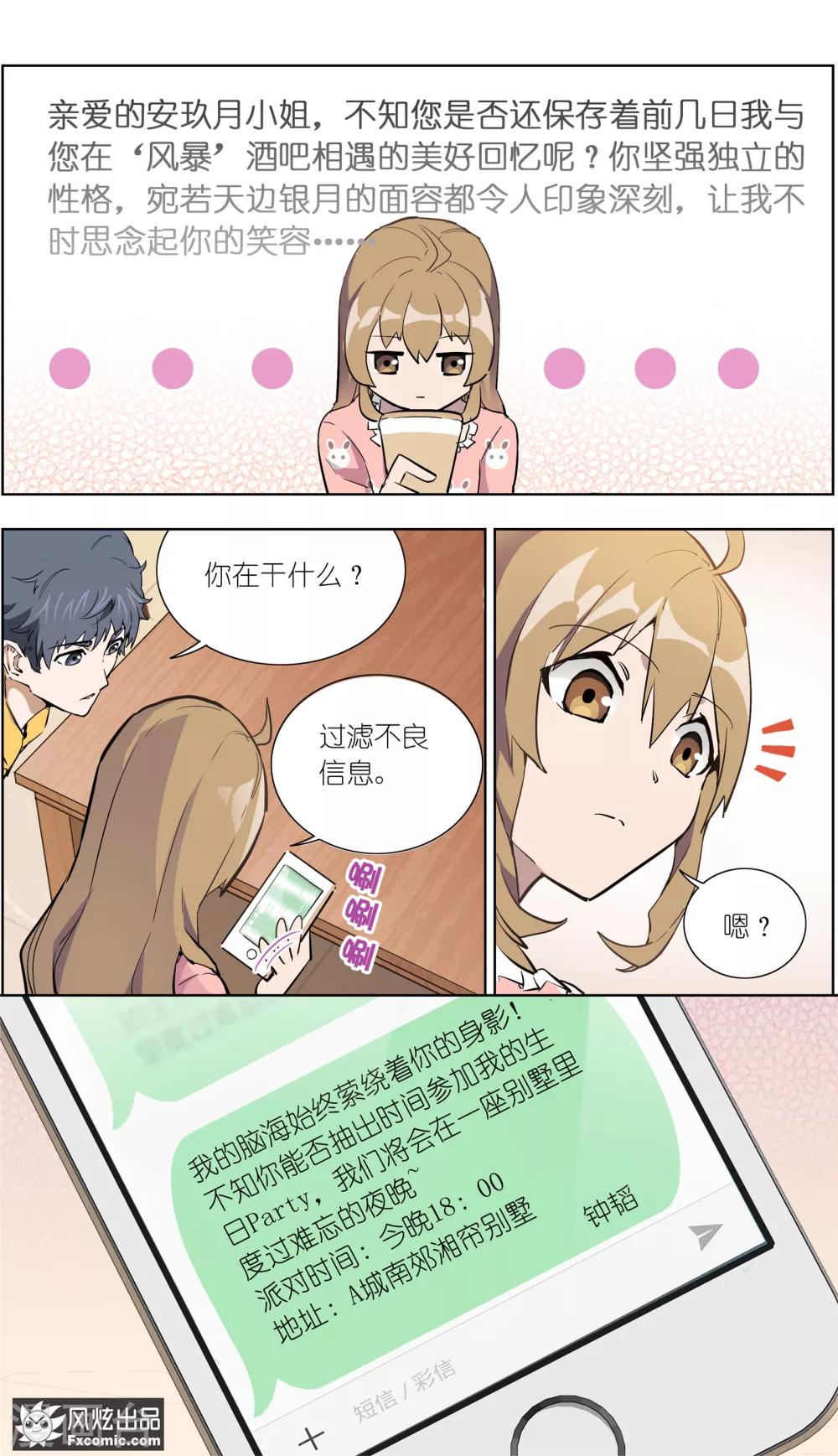 第23话1 林中别墅-第58话