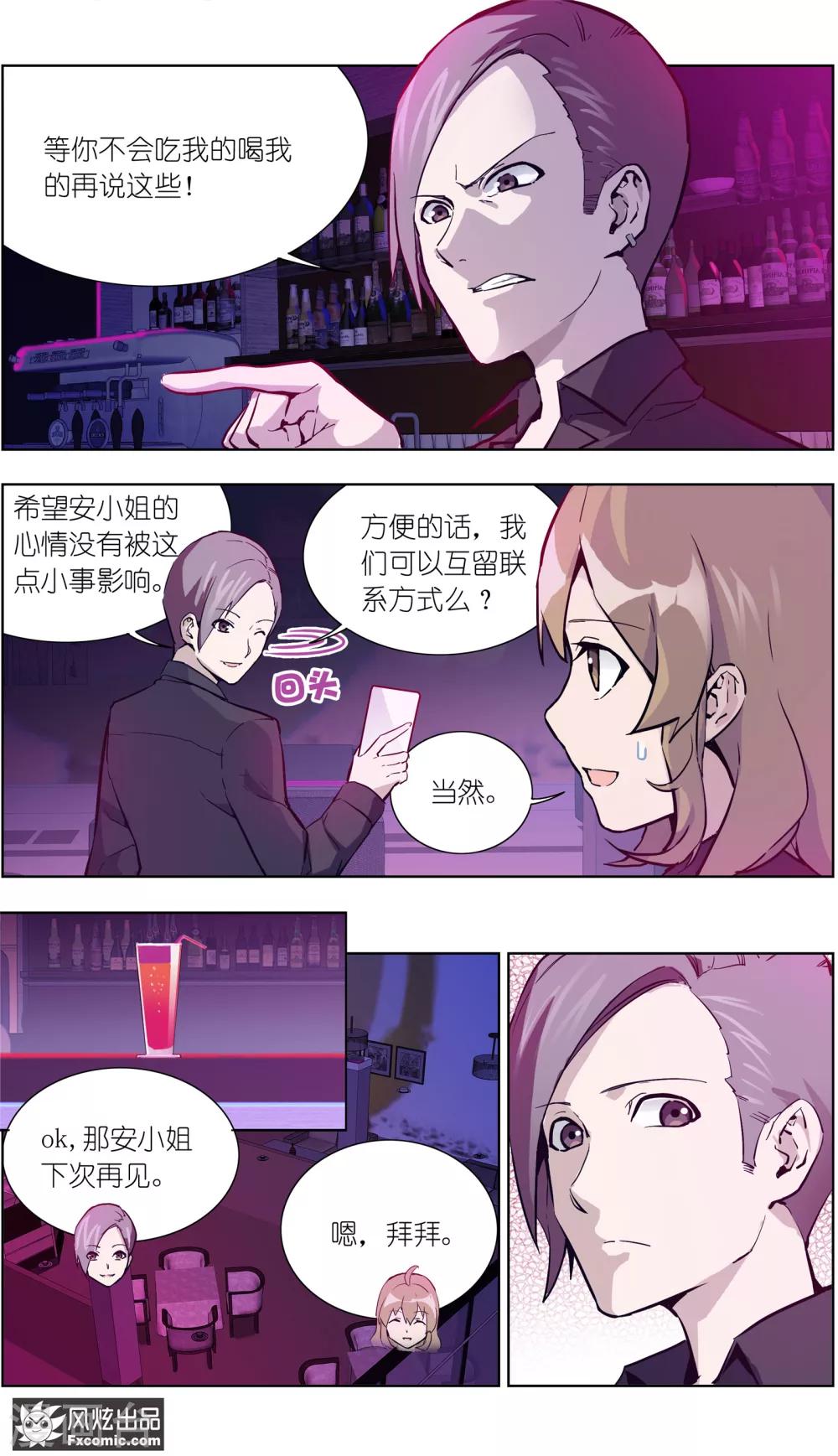 第23话1 林中别墅-第58话