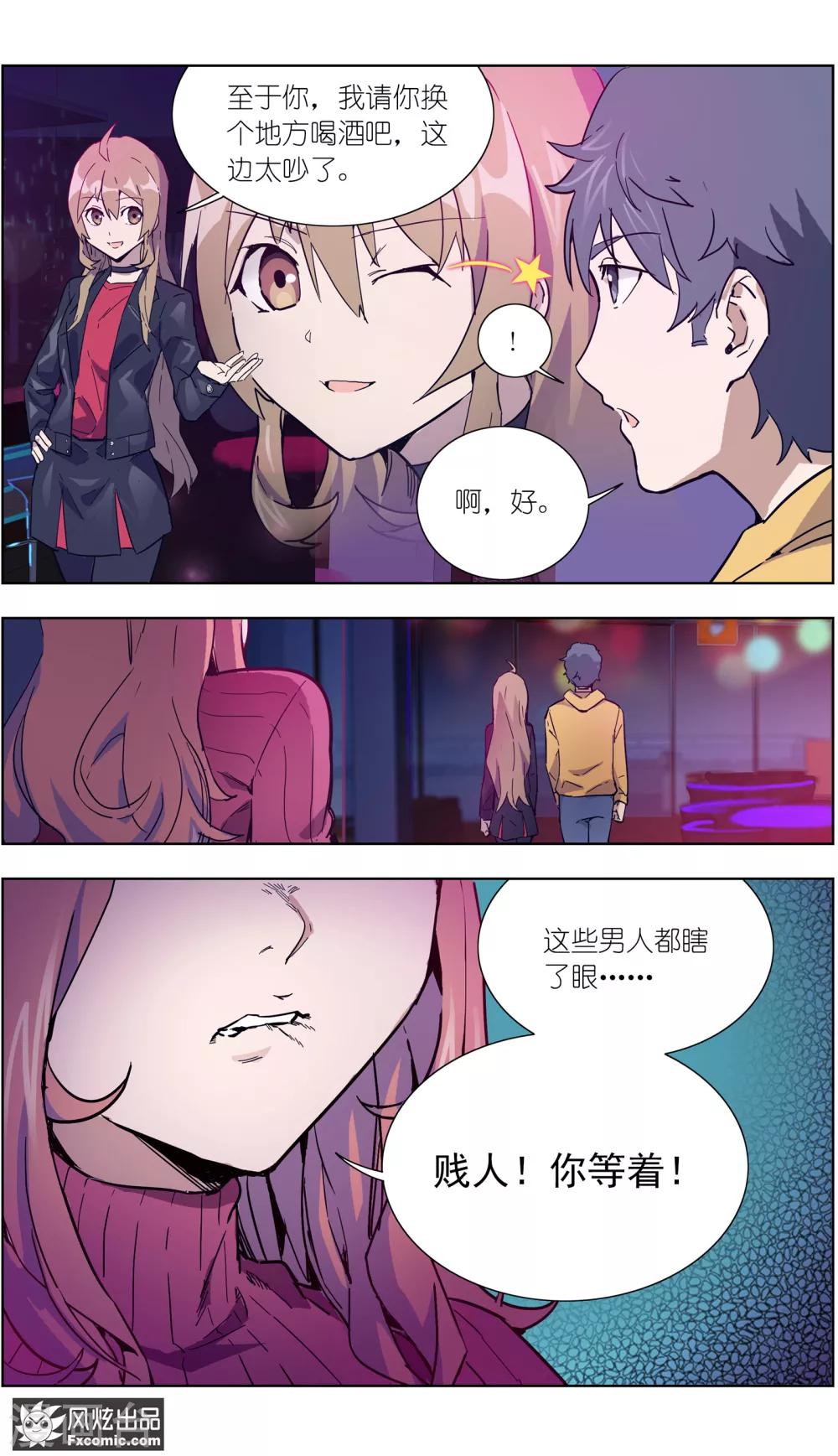 第23话1 林中别墅-第58话