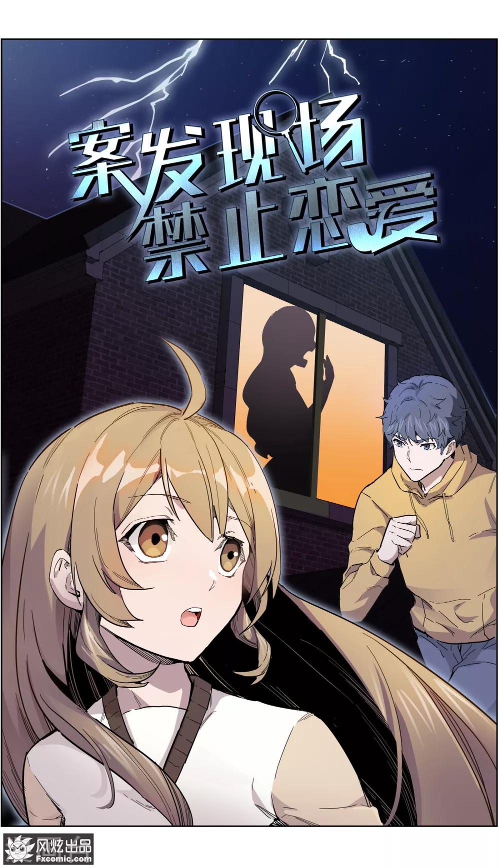 第24话1 别墅惊魂夜-第60话
