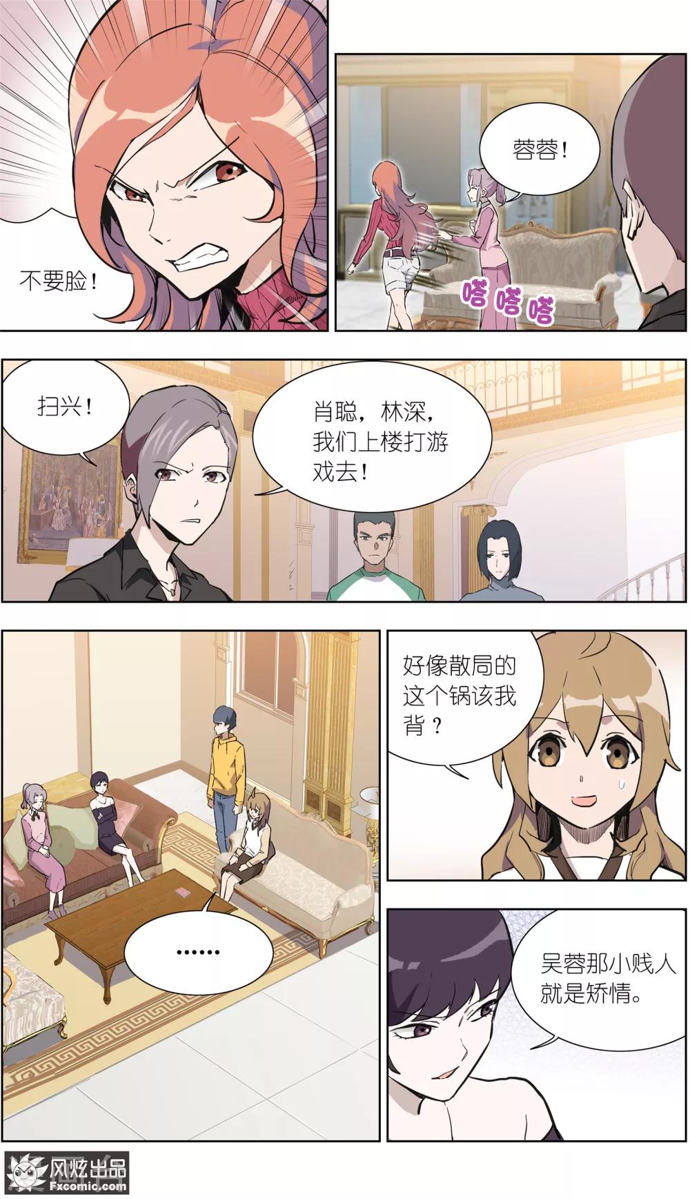 第24话1 别墅惊魂夜-第60话