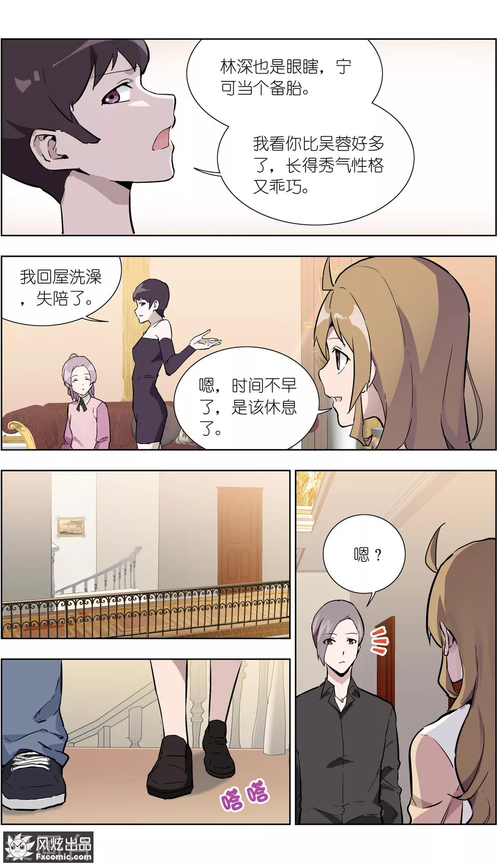 第24话1 别墅惊魂夜-第60话