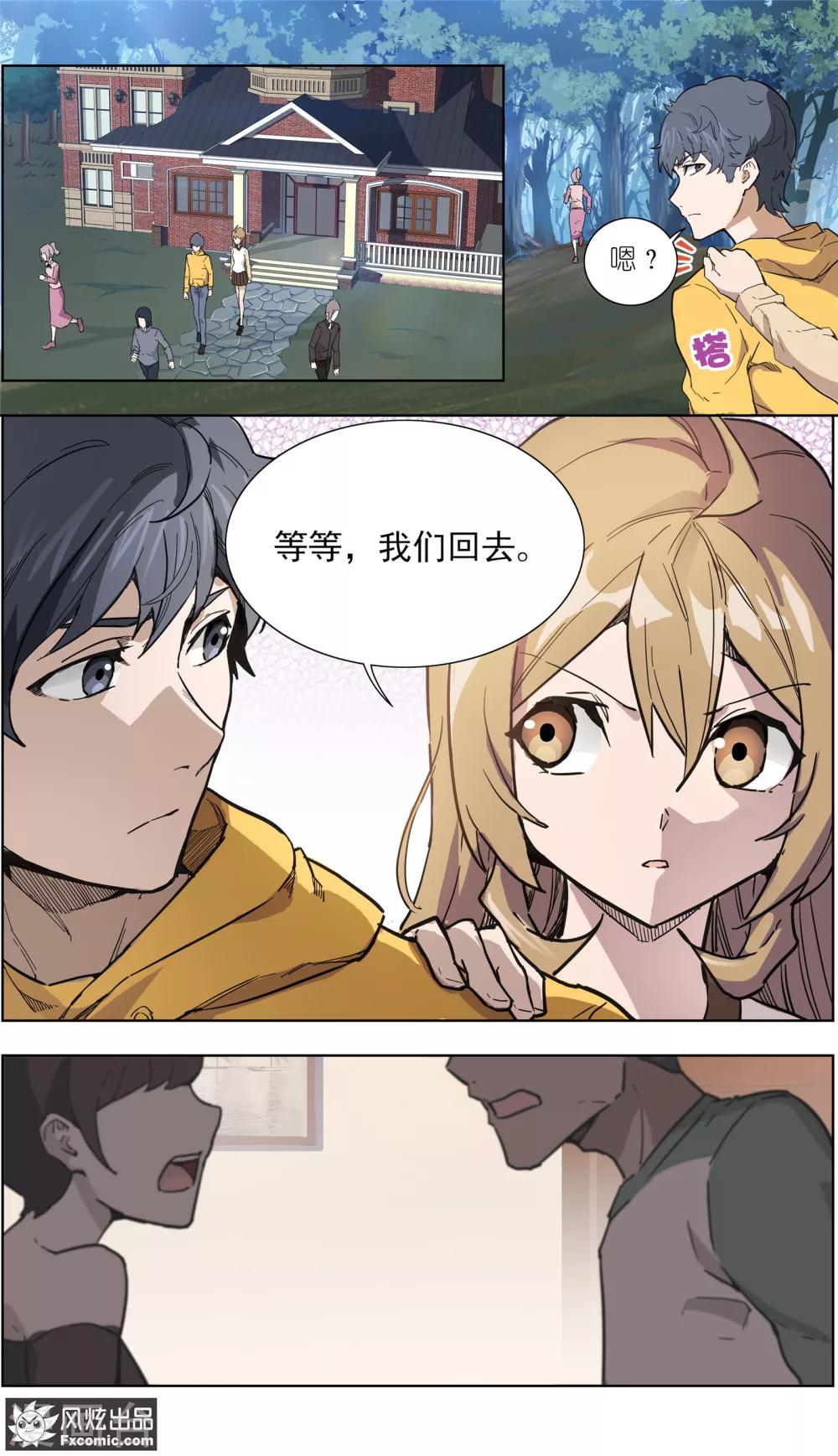 第25话1 吴蓉之死-第62话